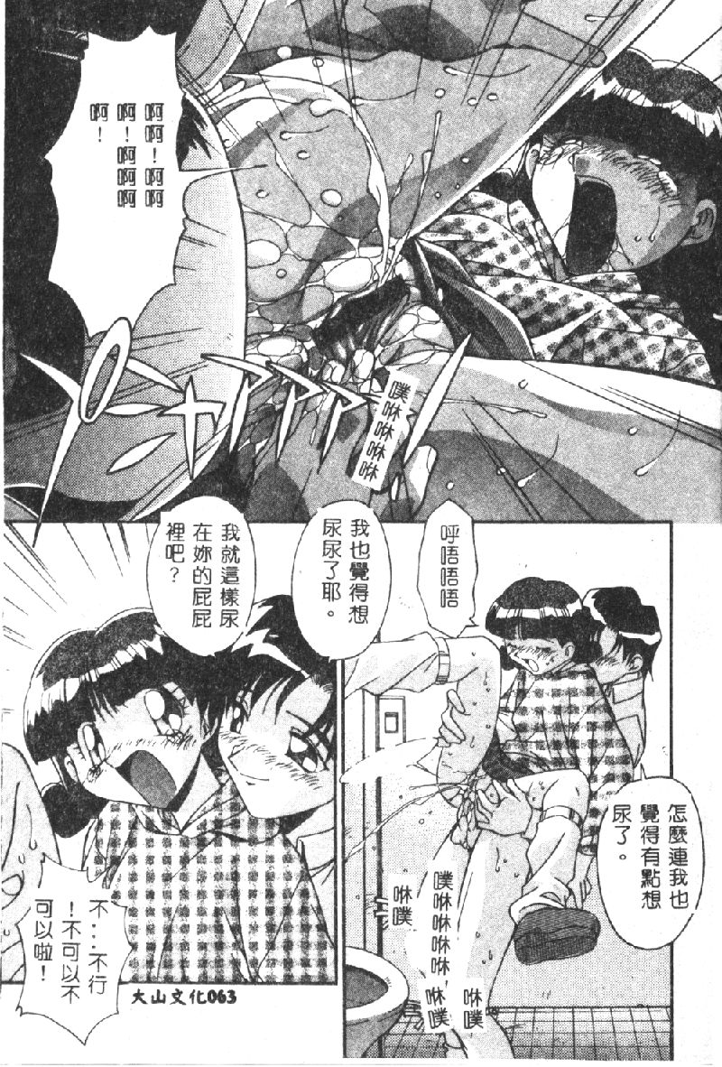 [ひんでんブルグ] 兄妹肉欲相姦 [中国翻訳]