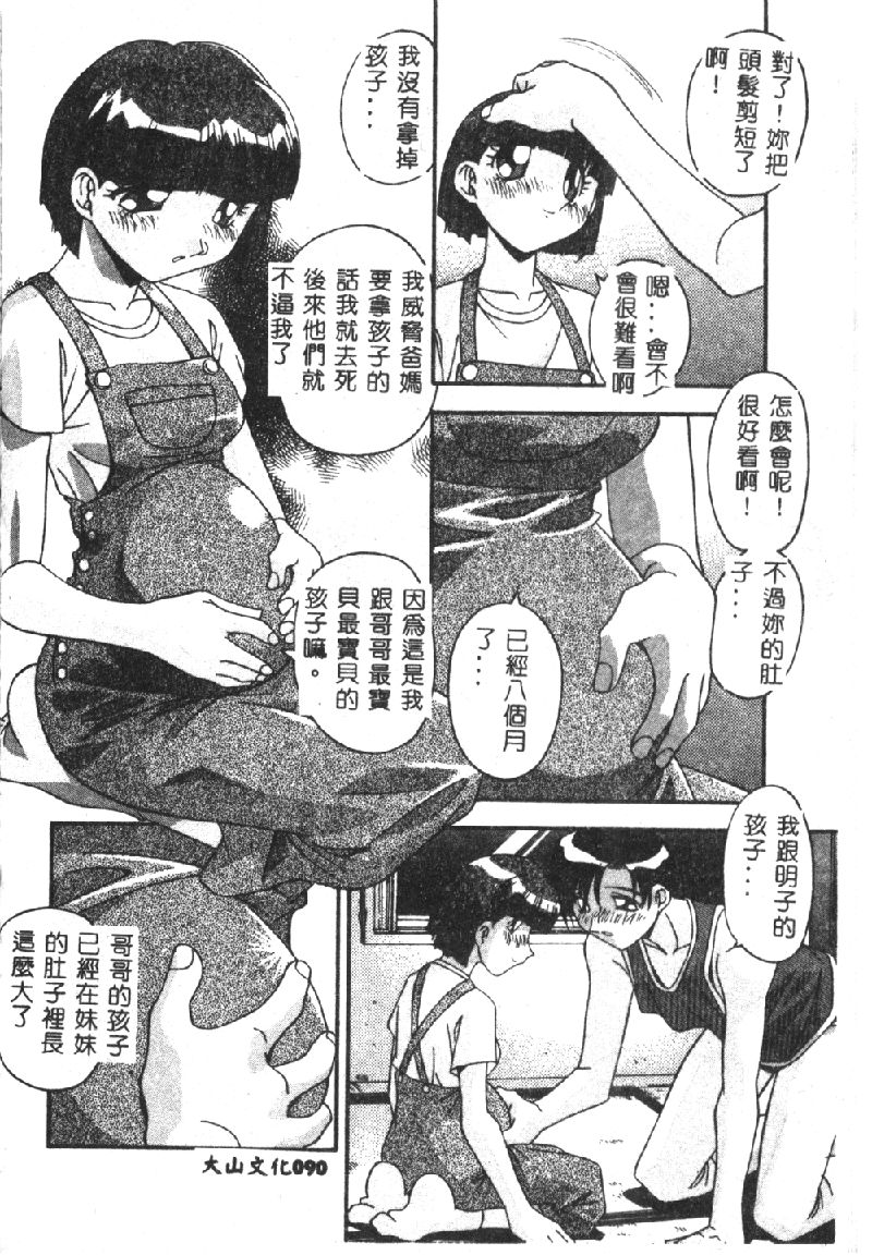 [ひんでんブルグ] 兄妹肉欲相姦 [中国翻訳]