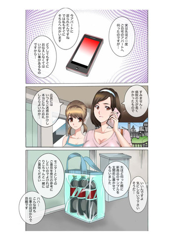 [風☆雅] 母娘交尾～隣に引っ越してきた母娘に媚薬6