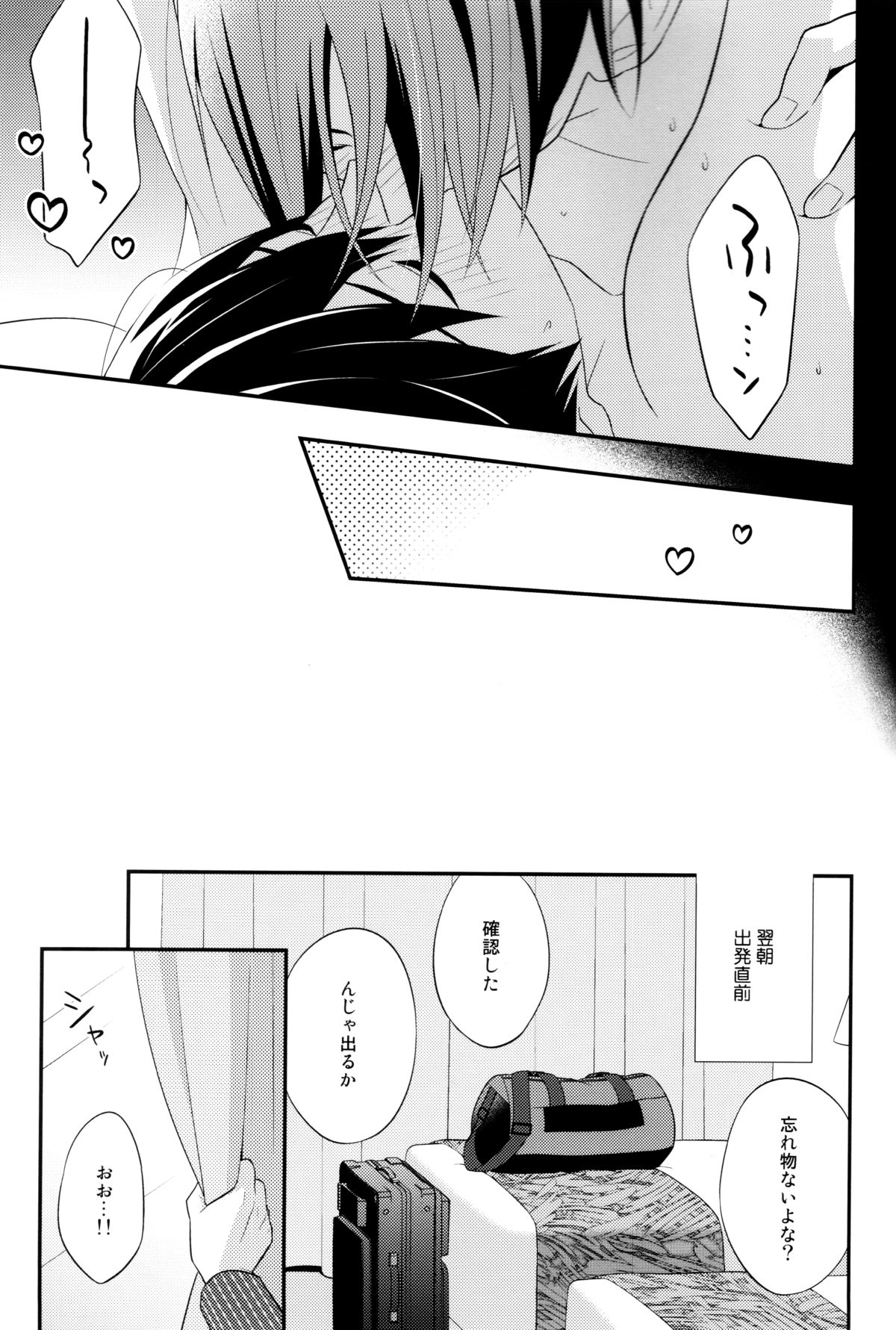 (C87) [とりねっと (忍鳥)] Interval!! (Free!)