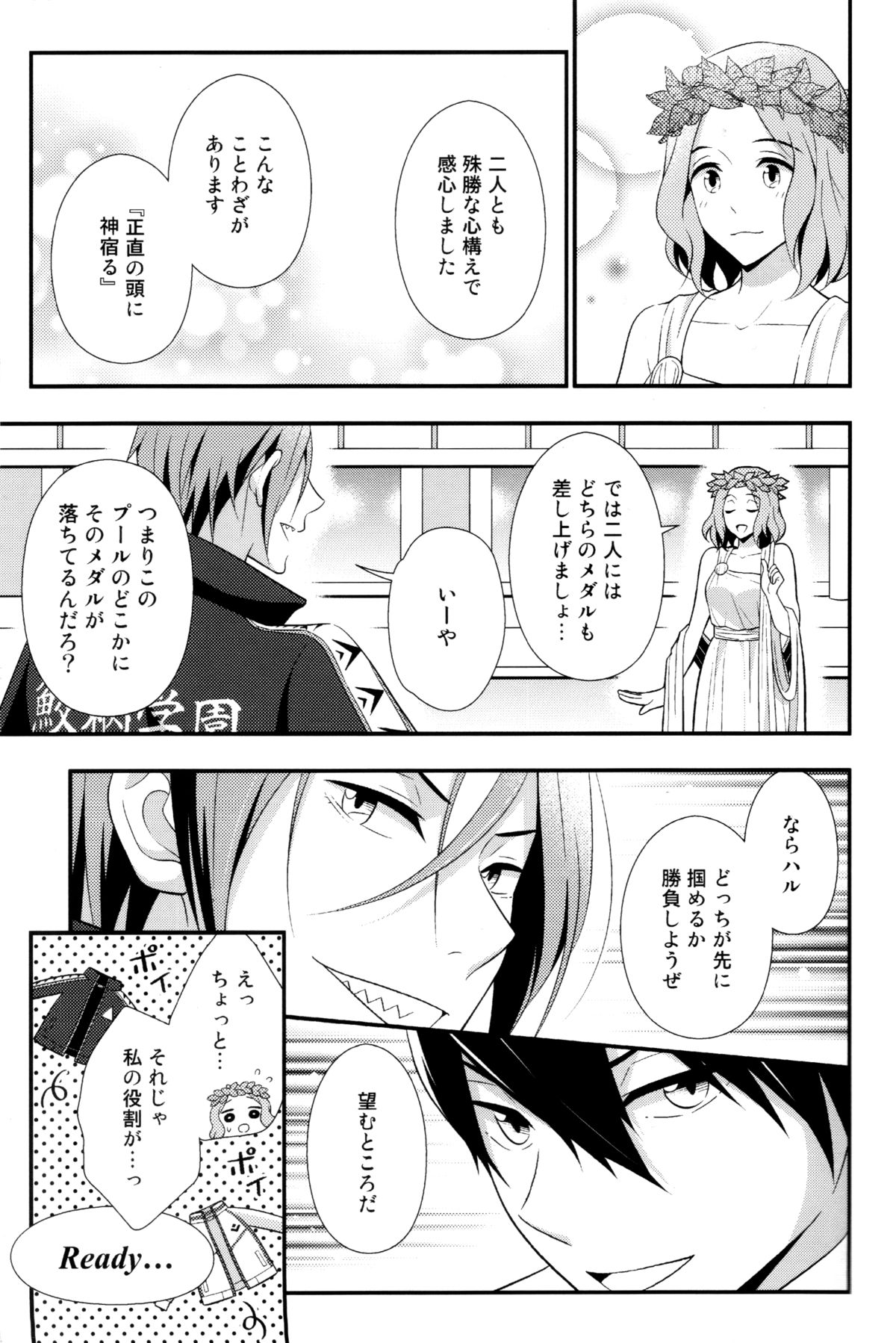 (C87) [とりねっと (忍鳥)] Interval!! (Free!)