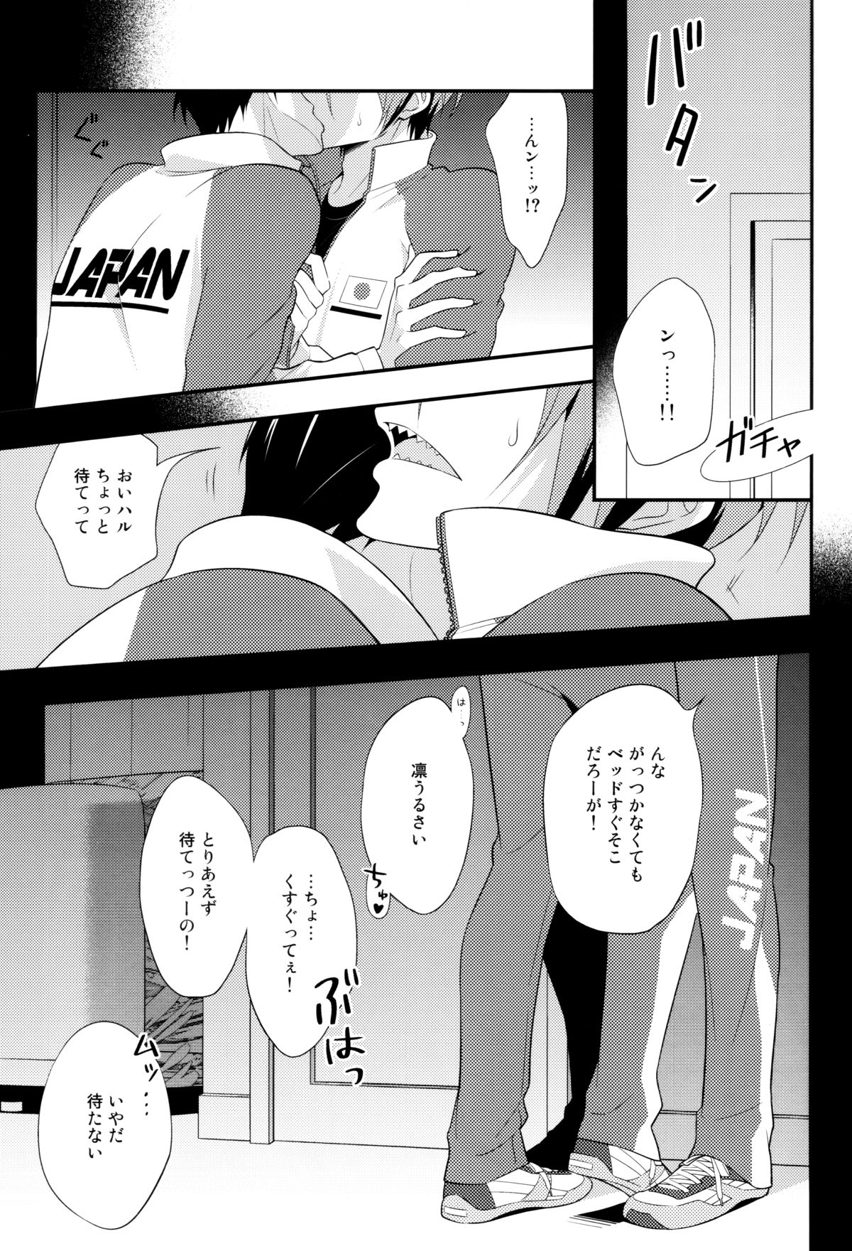 (C87) [とりねっと (忍鳥)] Interval!! (Free!)