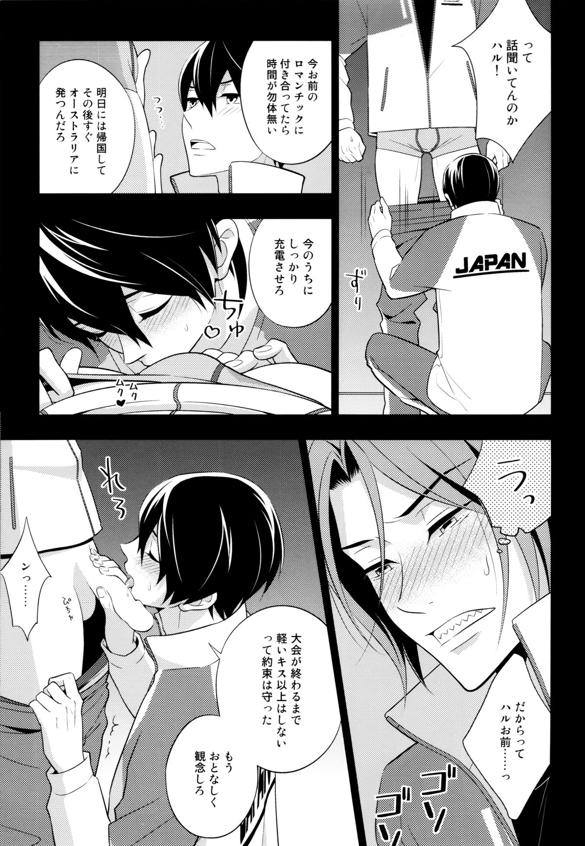 (C87) [とりねっと (忍鳥)] Interval!! (Free!)