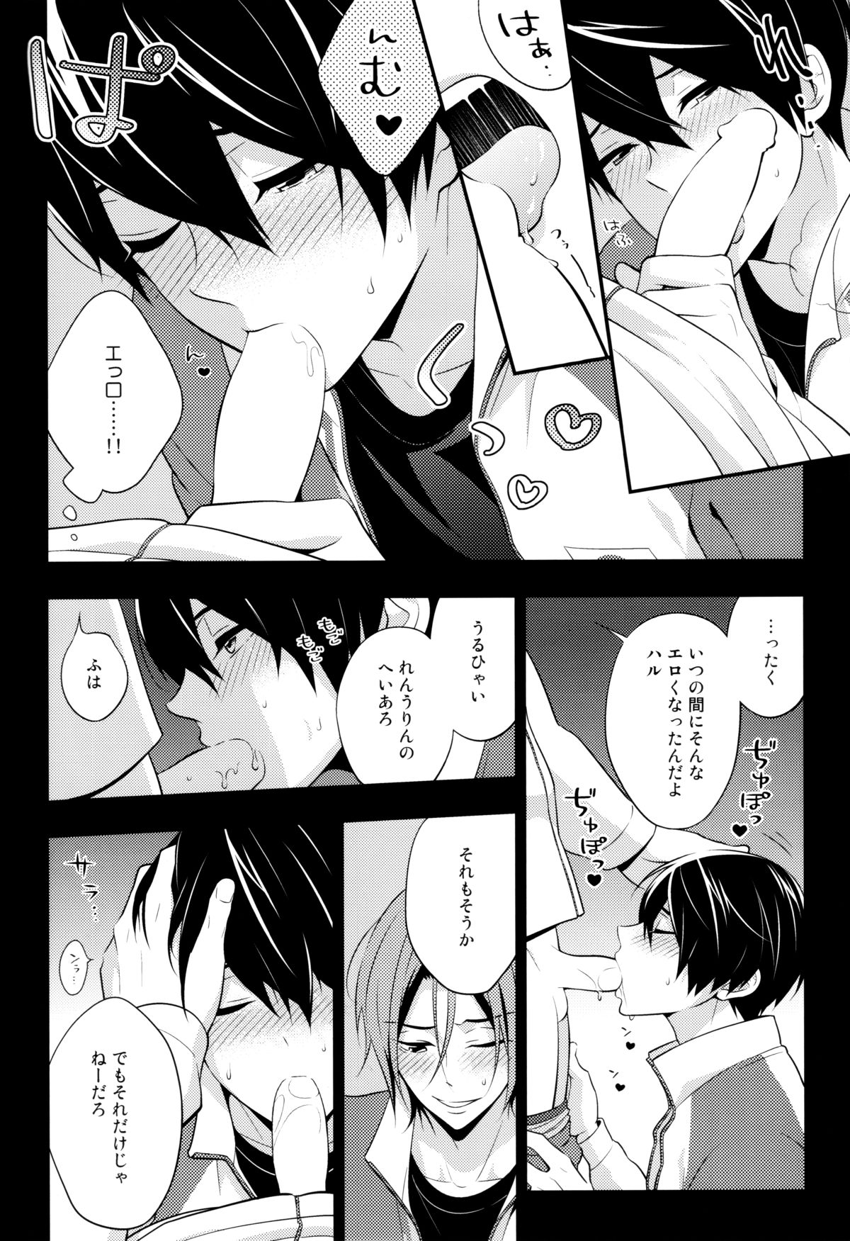 (C87) [とりねっと (忍鳥)] Interval!! (Free!)