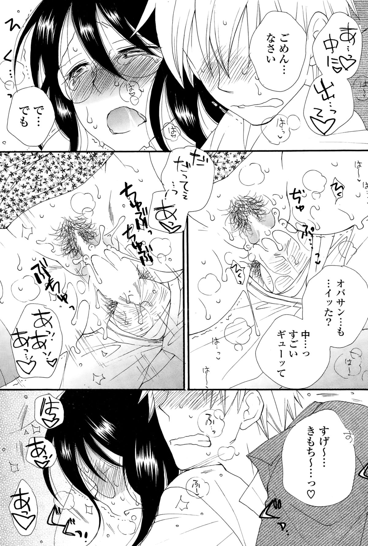 コミックポプリクラブ 2015年2月号