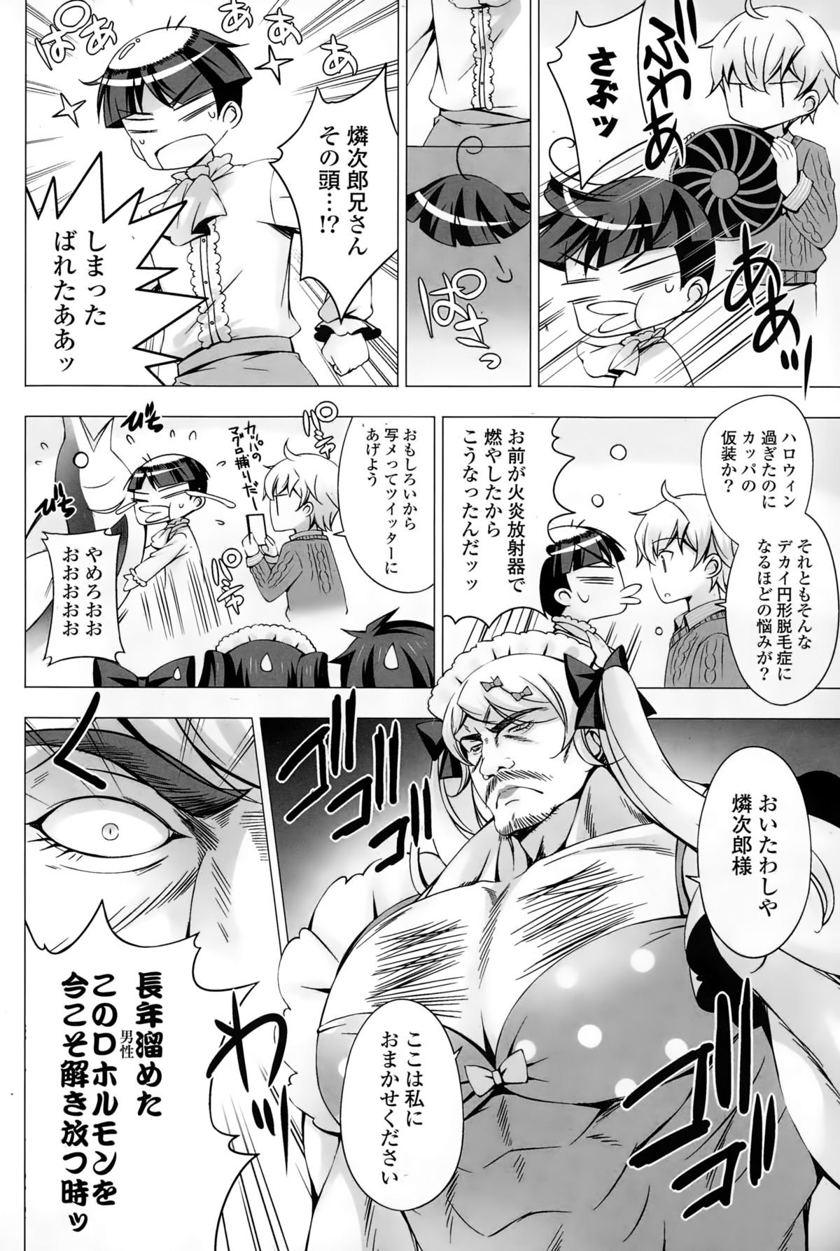 コミックポプリクラブ 2015年2月号
