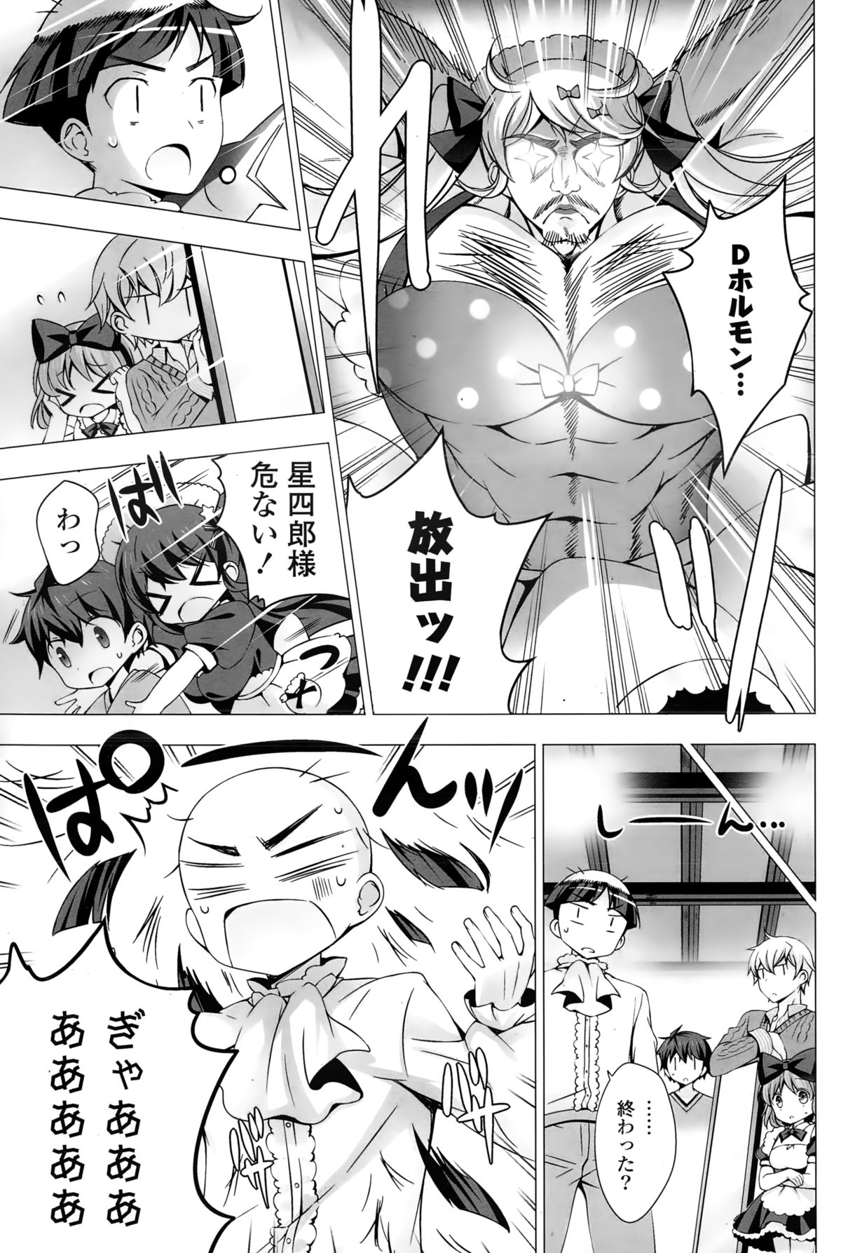 コミックポプリクラブ 2015年2月号