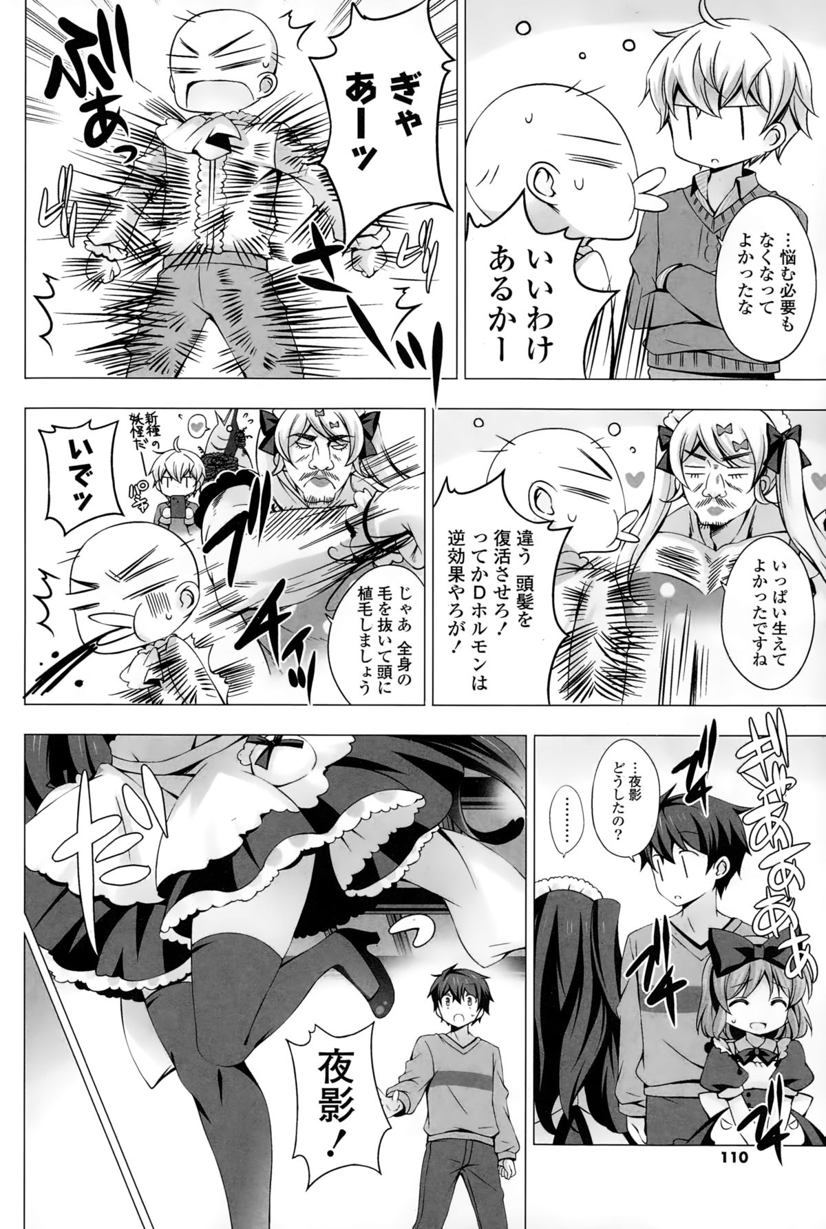 コミックポプリクラブ 2015年2月号