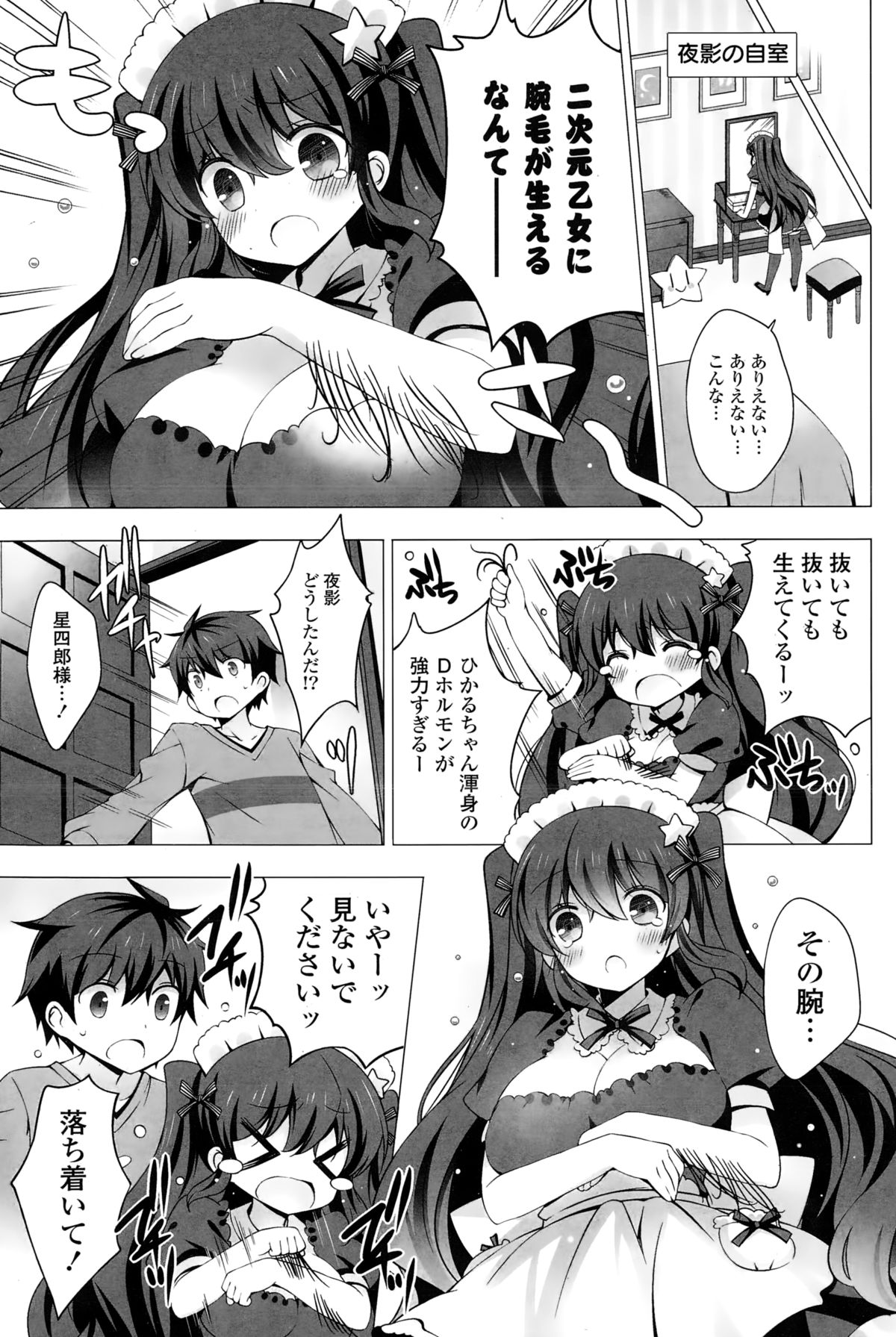 コミックポプリクラブ 2015年2月号