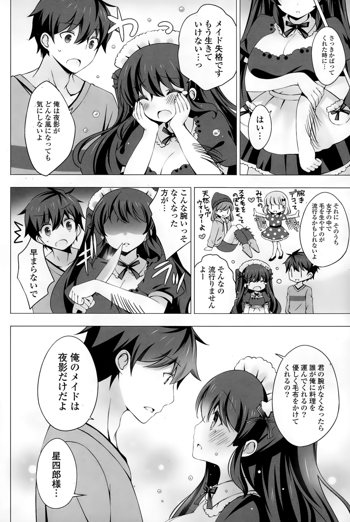 コミックポプリクラブ 2015年2月号