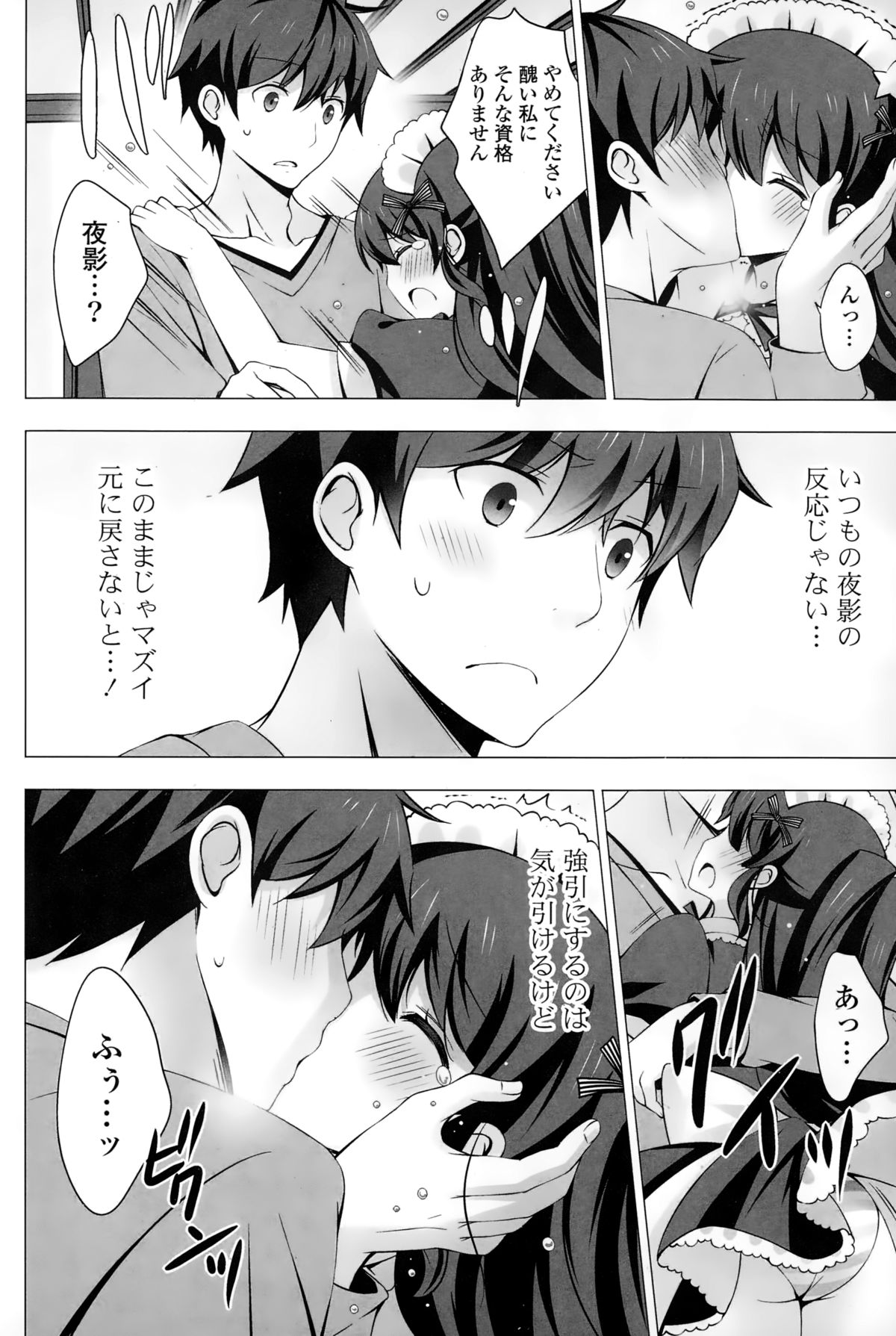 コミックポプリクラブ 2015年2月号