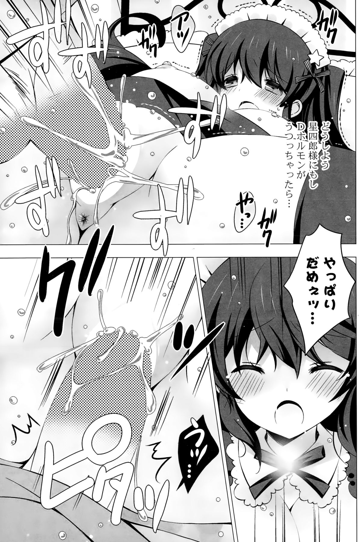 コミックポプリクラブ 2015年2月号