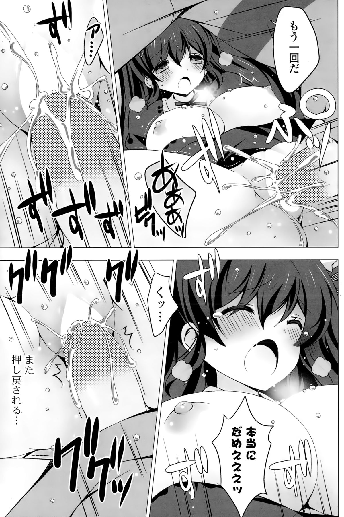 コミックポプリクラブ 2015年2月号