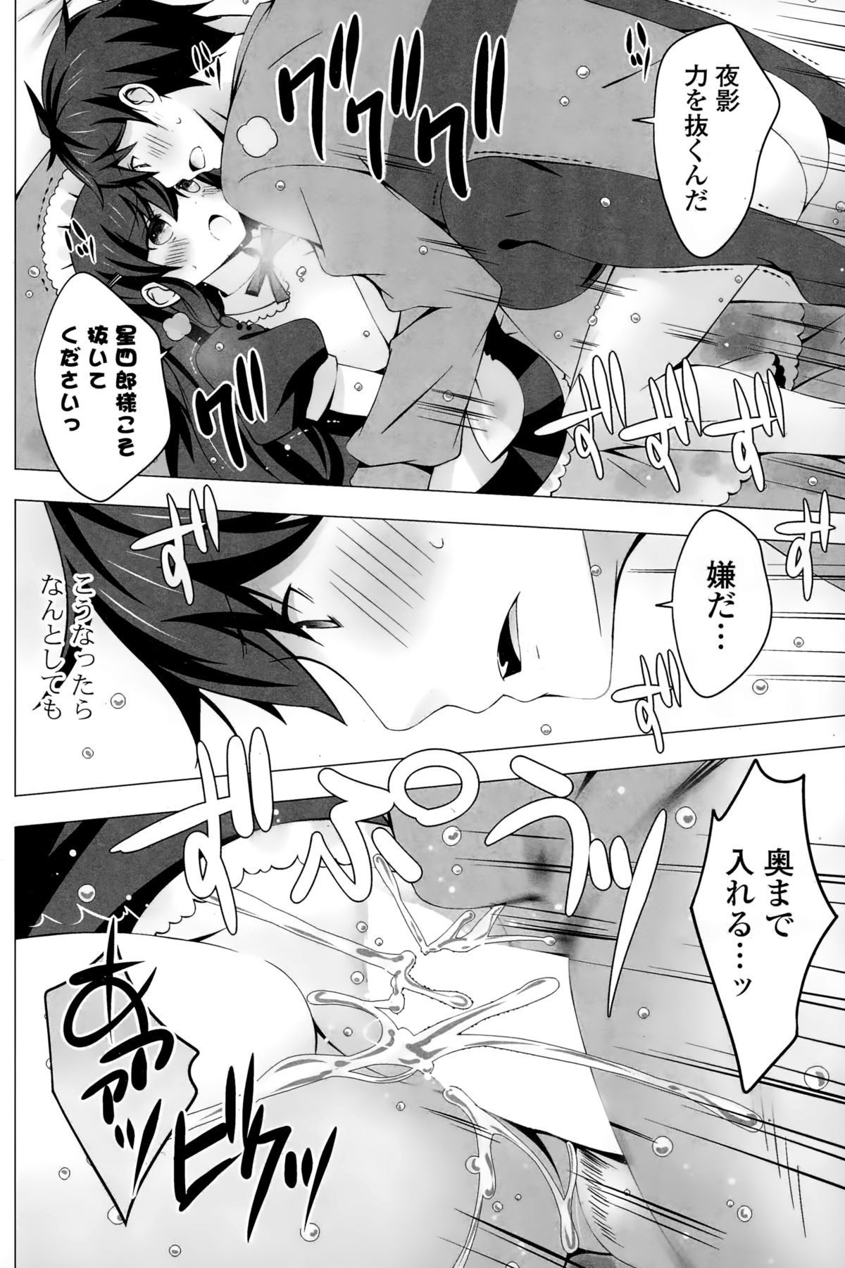 コミックポプリクラブ 2015年2月号