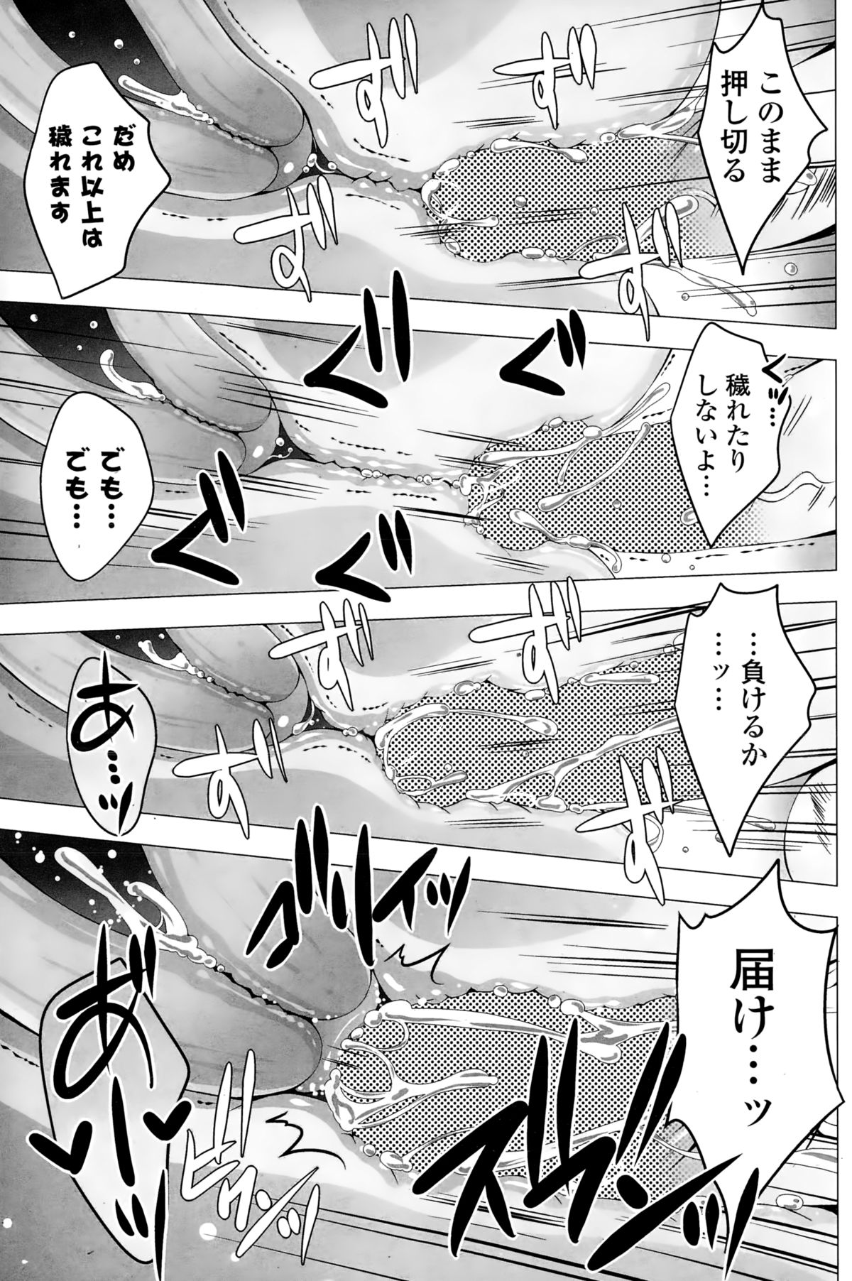 コミックポプリクラブ 2015年2月号