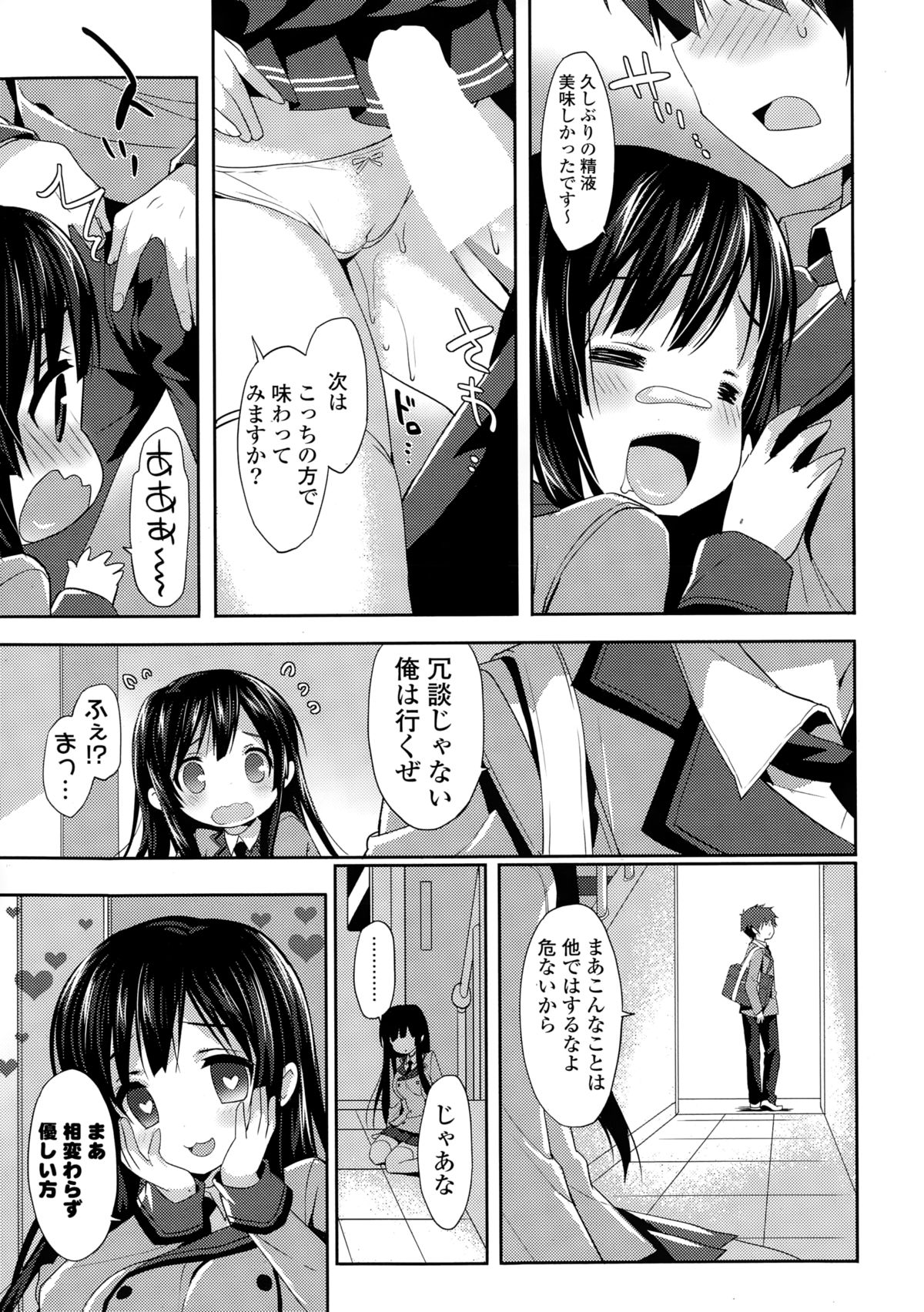 コミックポプリクラブ 2015年2月号