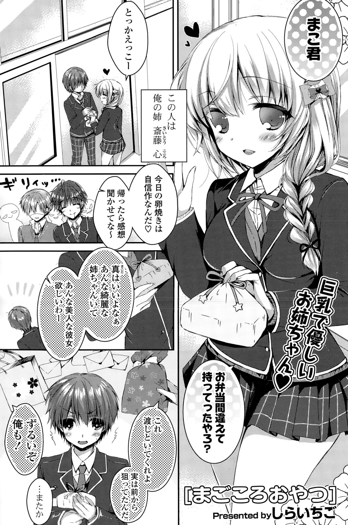 コミックポプリクラブ 2015年2月号