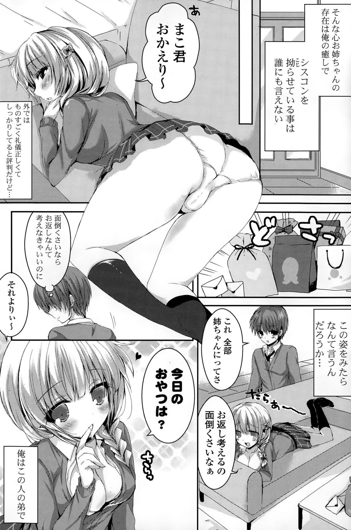 コミックポプリクラブ 2015年2月号