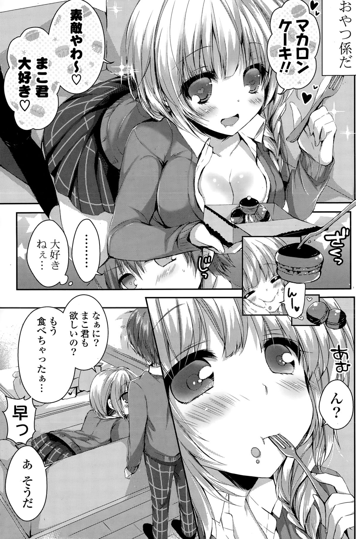 コミックポプリクラブ 2015年2月号