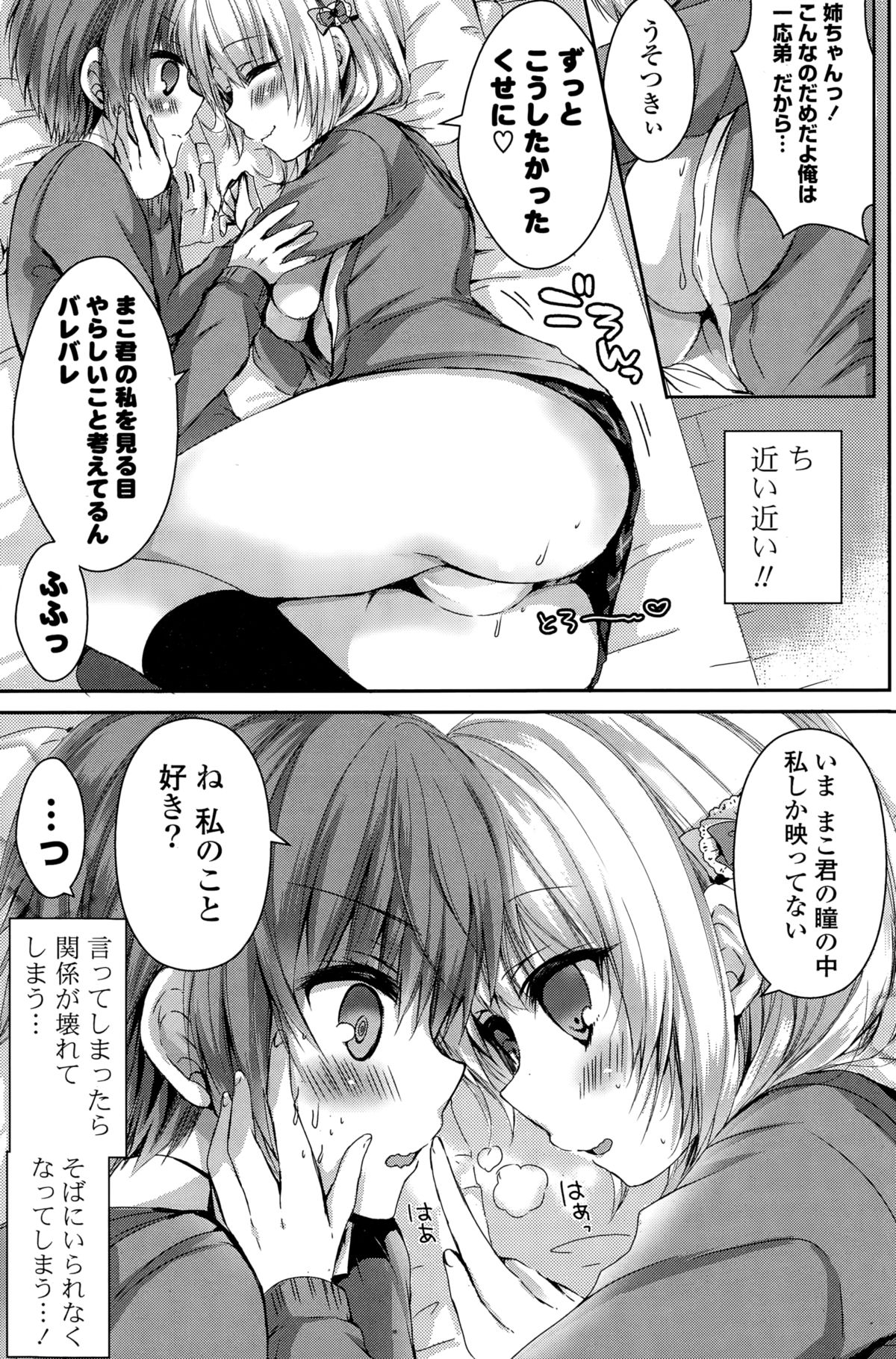コミックポプリクラブ 2015年2月号