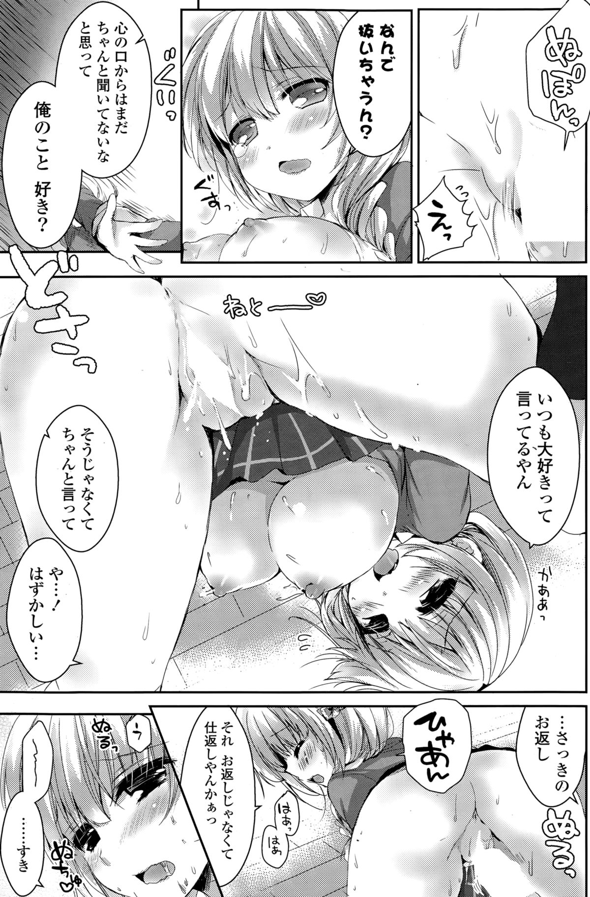 コミックポプリクラブ 2015年2月号