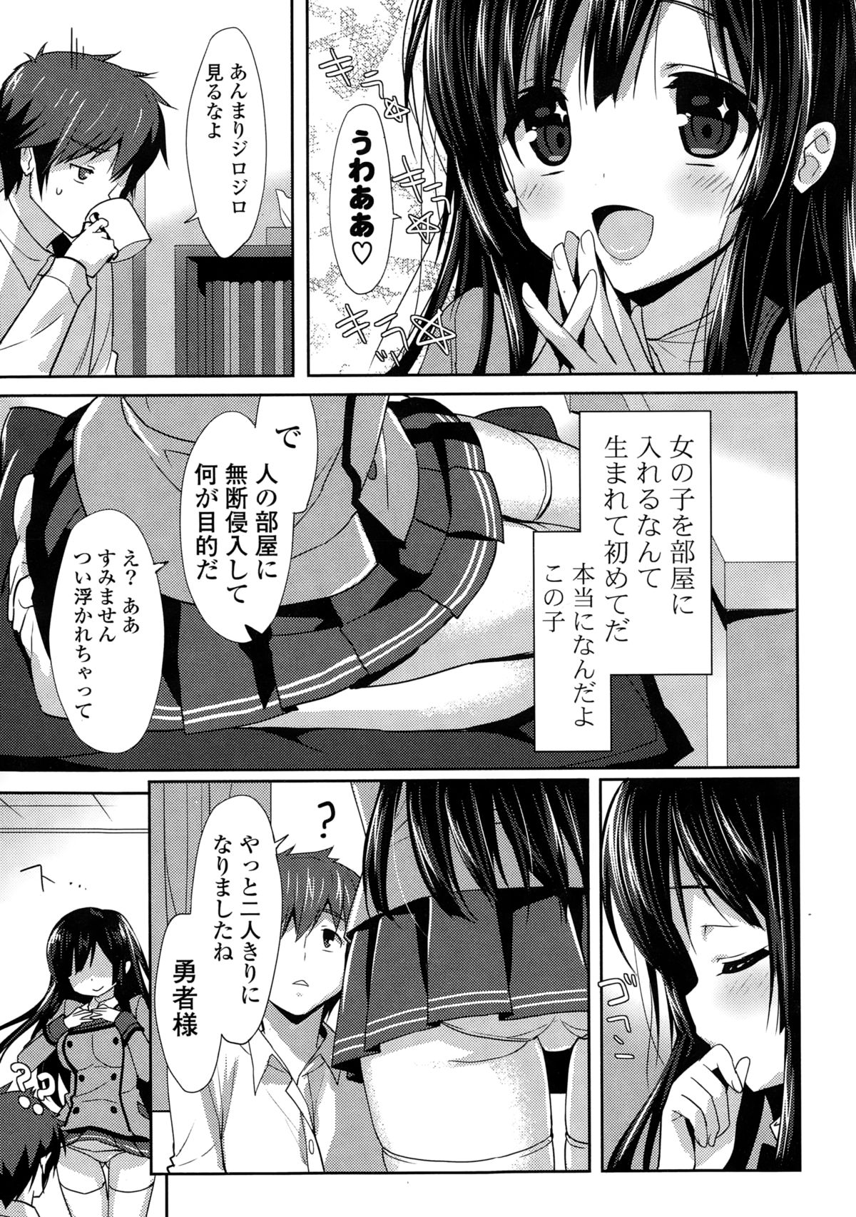 コミックポプリクラブ 2015年2月号
