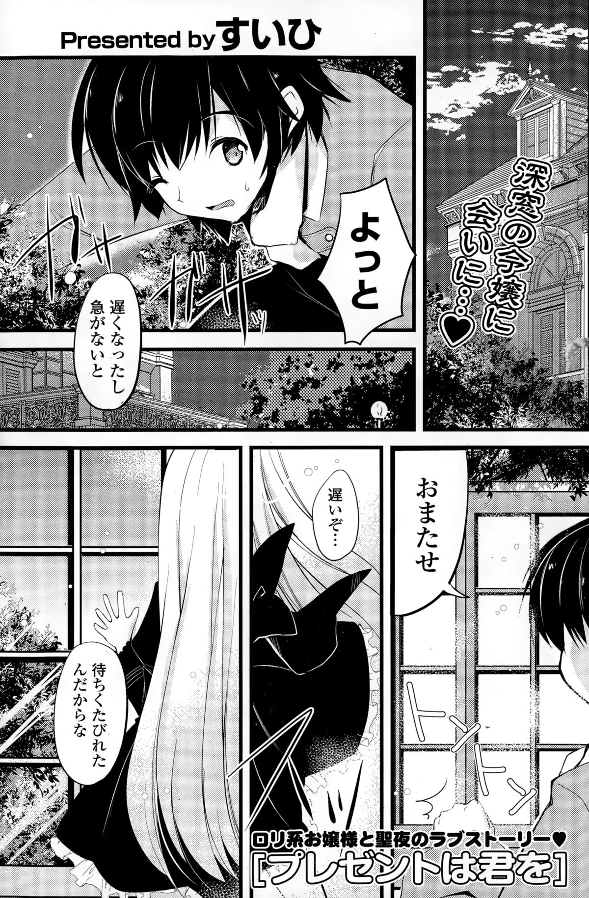 コミックポプリクラブ 2015年2月号