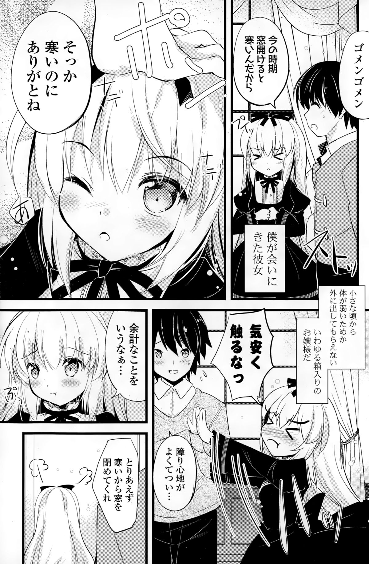 コミックポプリクラブ 2015年2月号