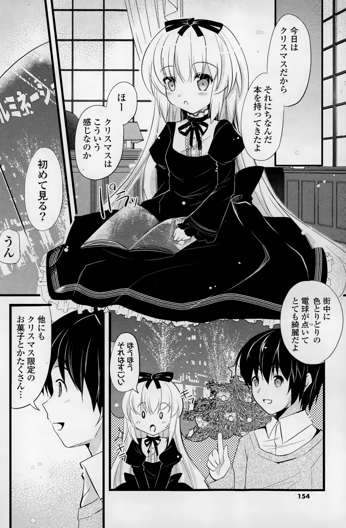 コミックポプリクラブ 2015年2月号