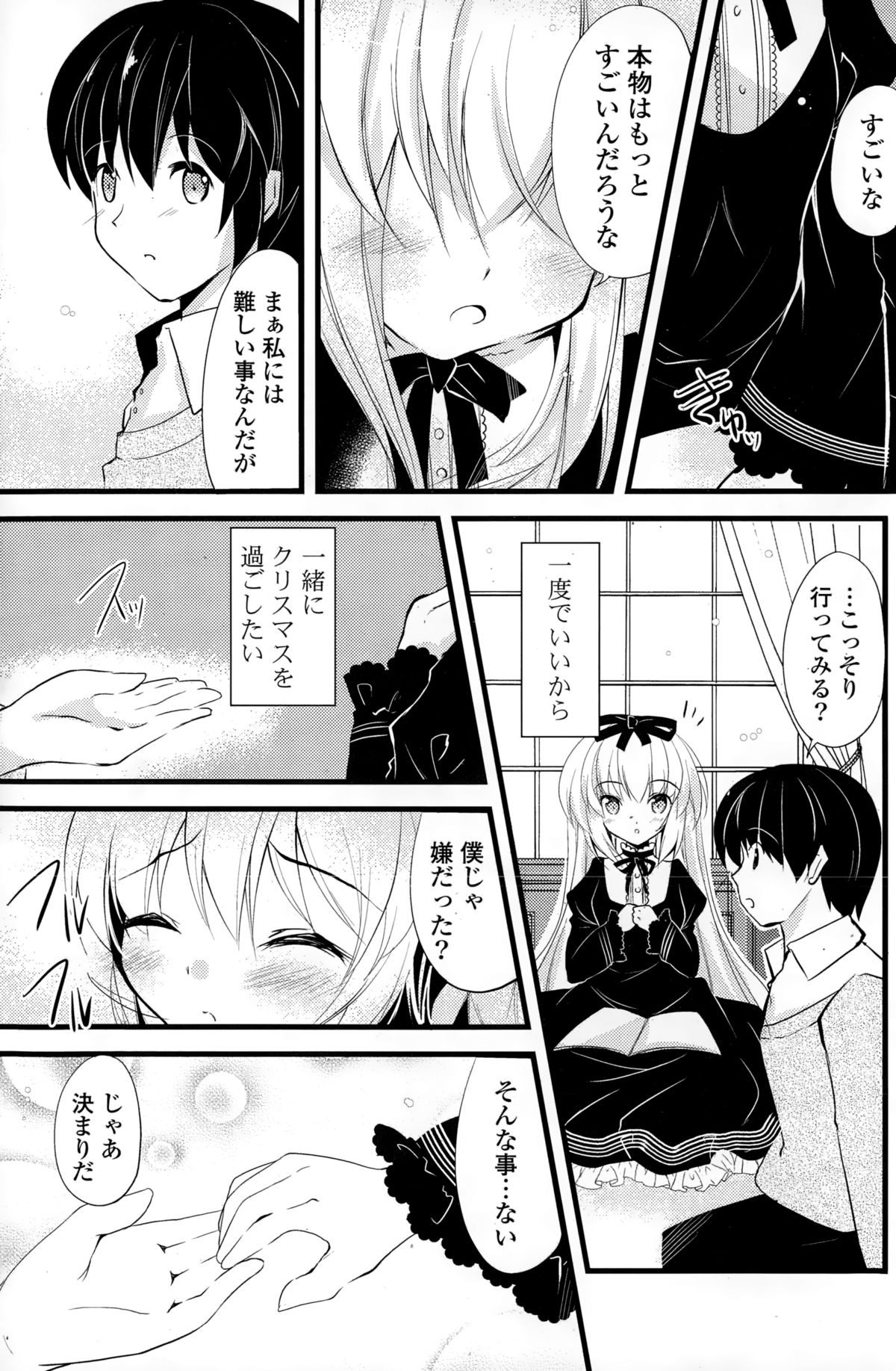 コミックポプリクラブ 2015年2月号
