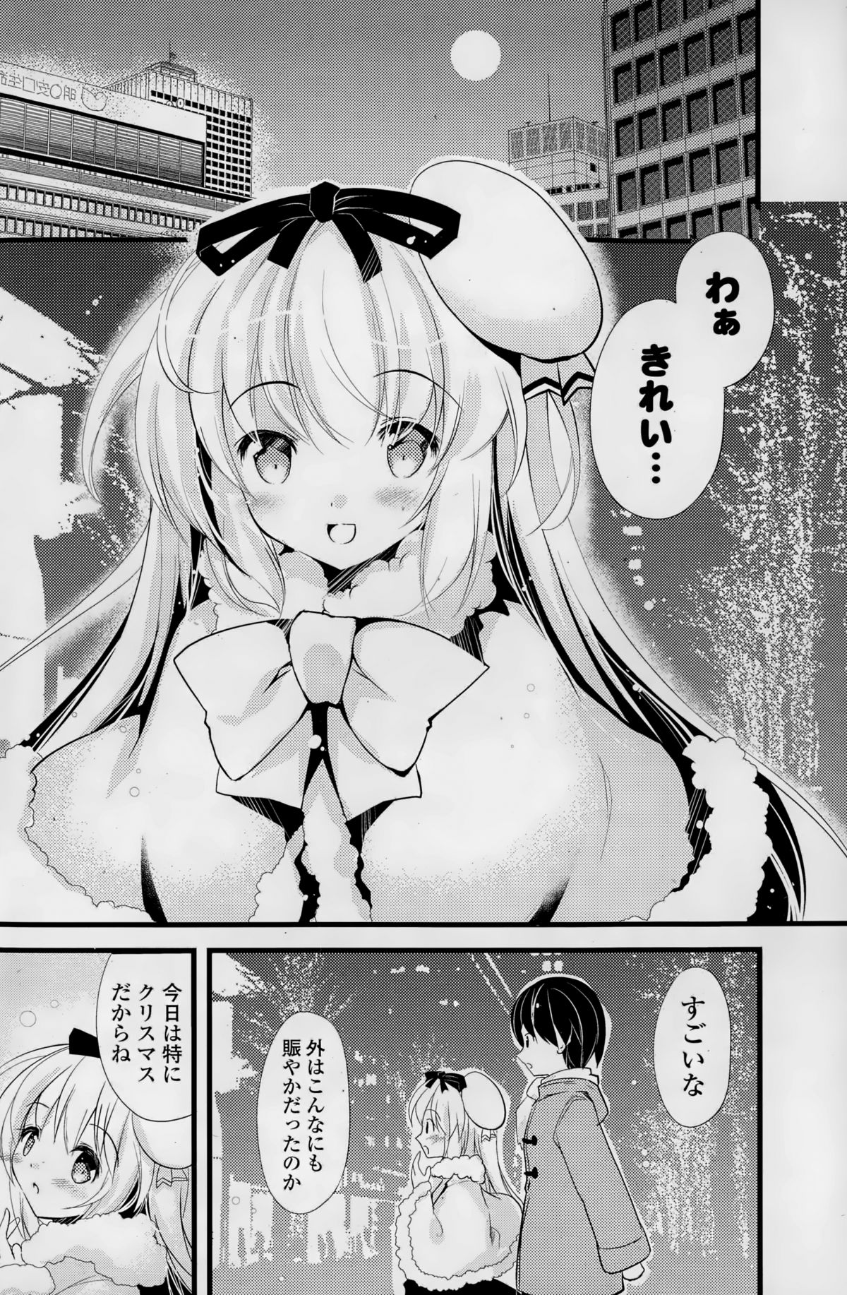 コミックポプリクラブ 2015年2月号