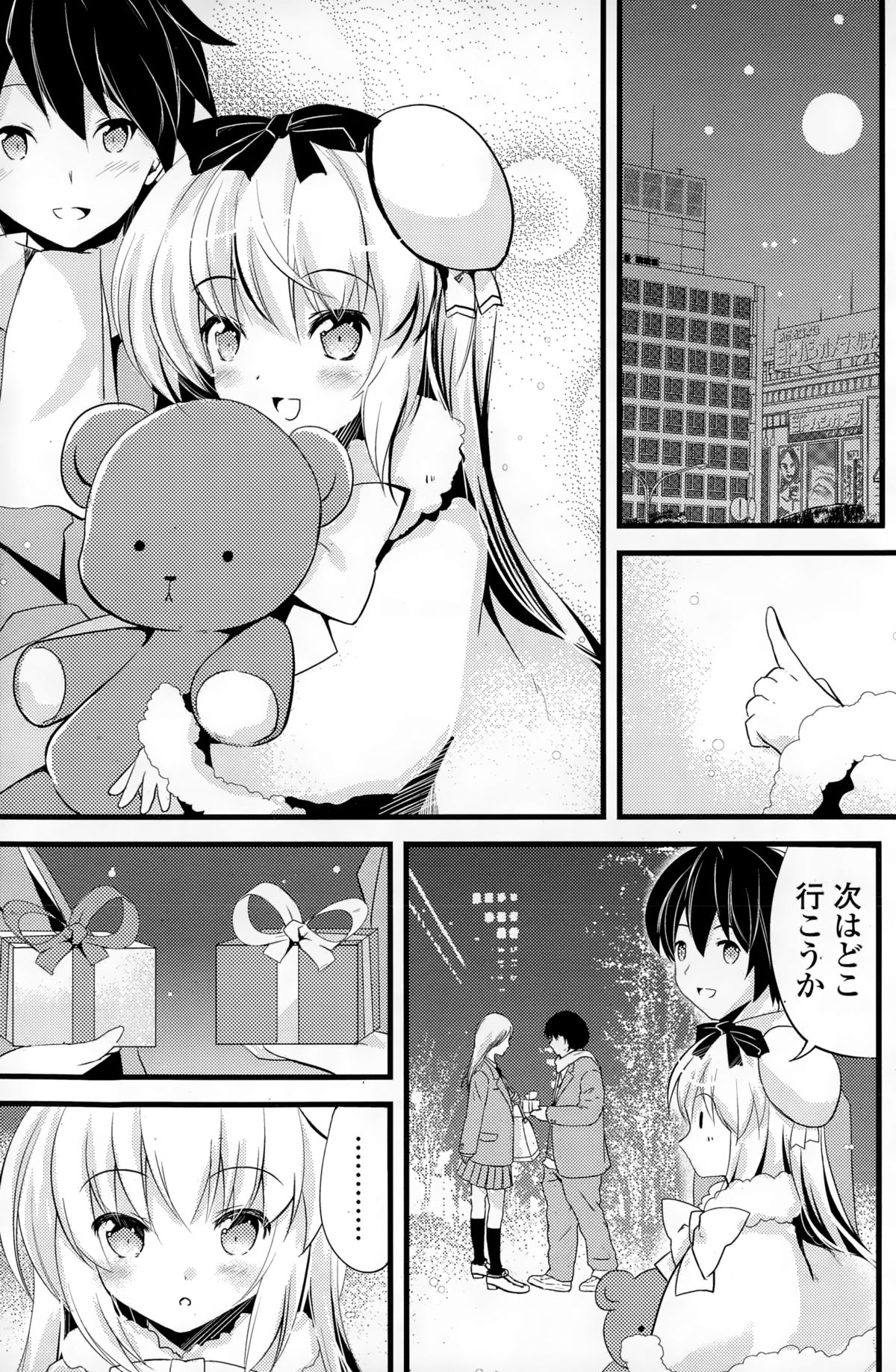 コミックポプリクラブ 2015年2月号