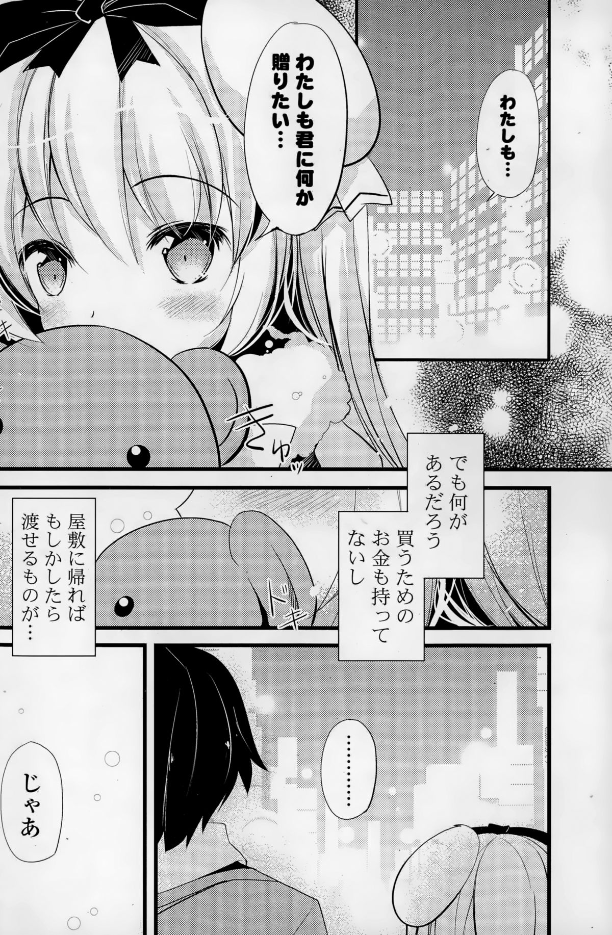 コミックポプリクラブ 2015年2月号