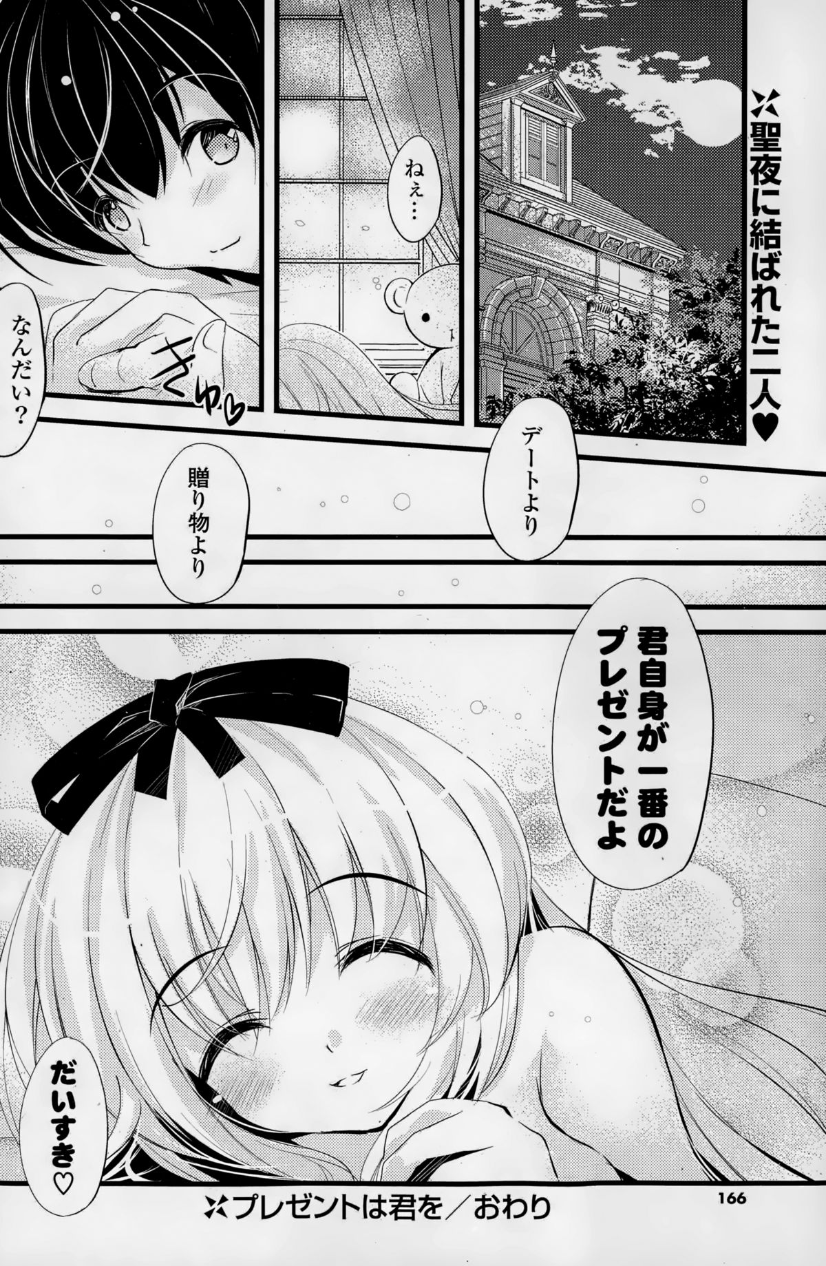 コミックポプリクラブ 2015年2月号