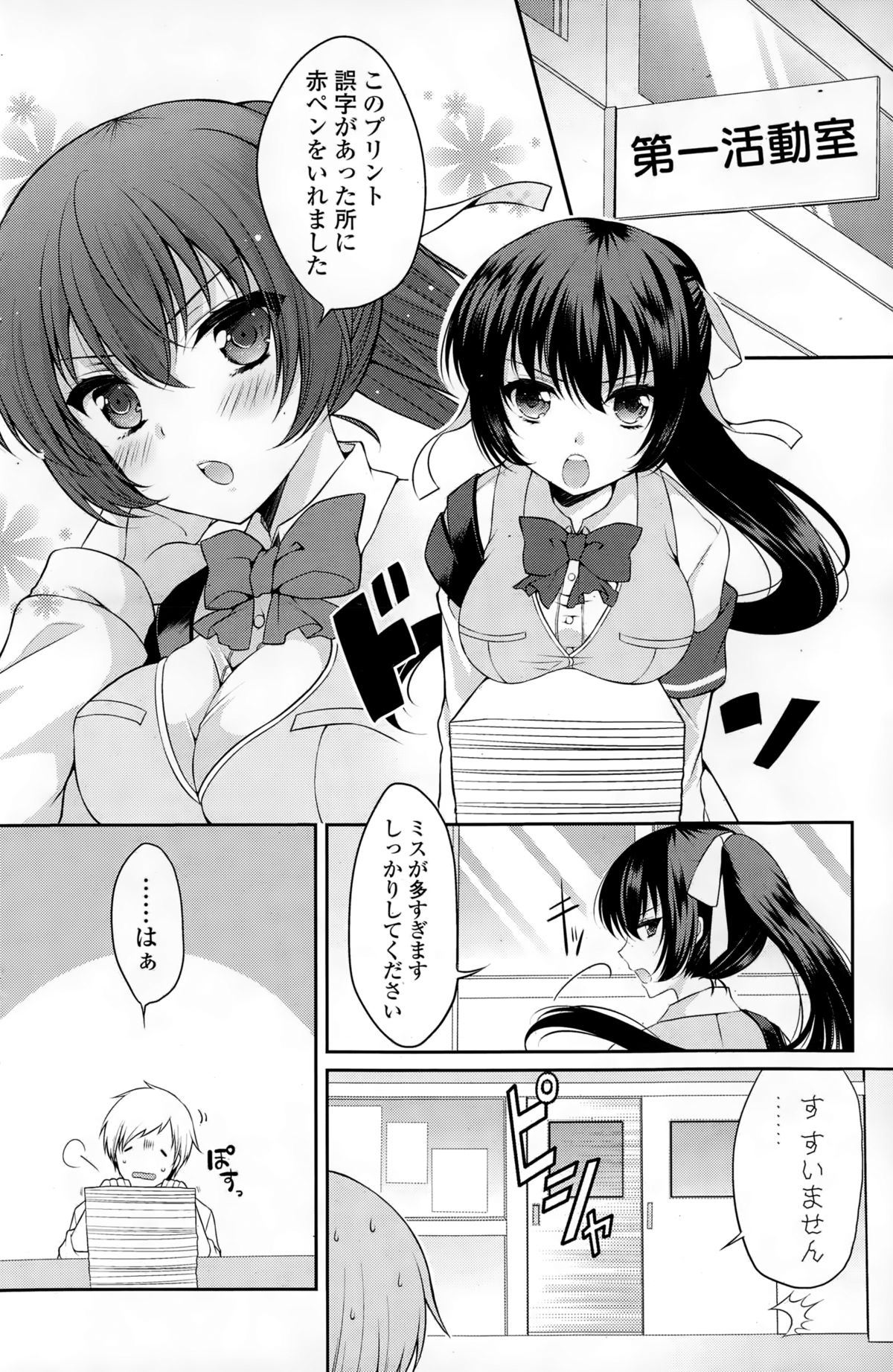 コミックポプリクラブ 2015年2月号