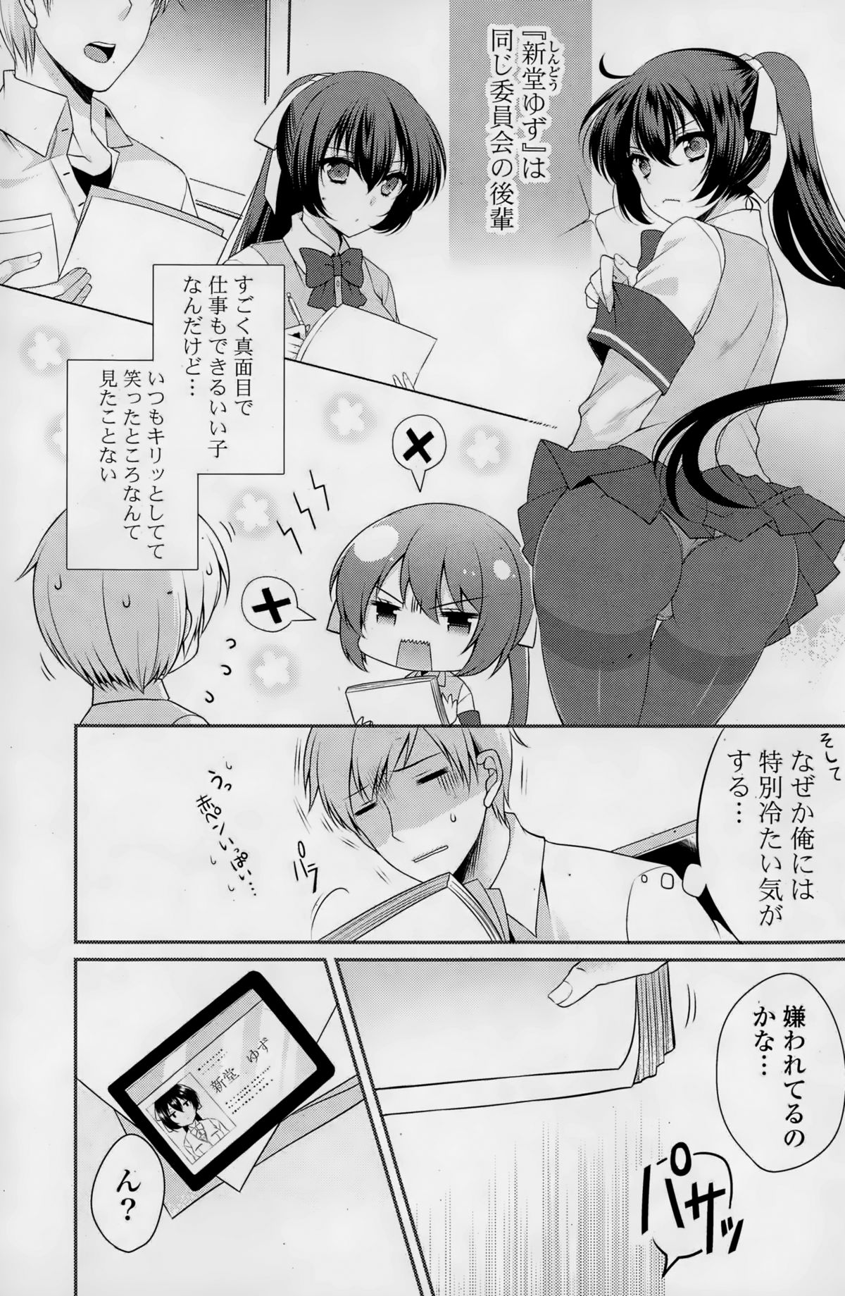 コミックポプリクラブ 2015年2月号