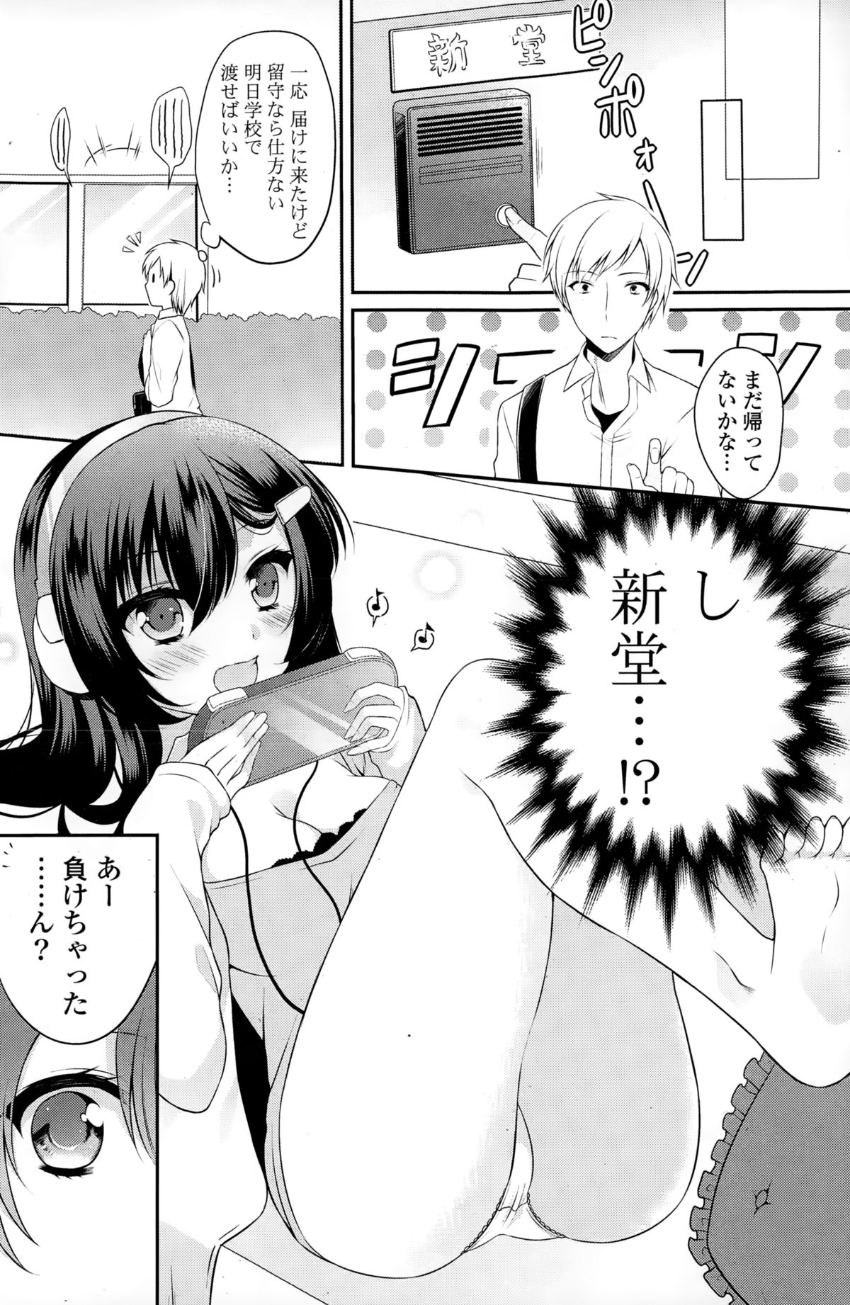 コミックポプリクラブ 2015年2月号