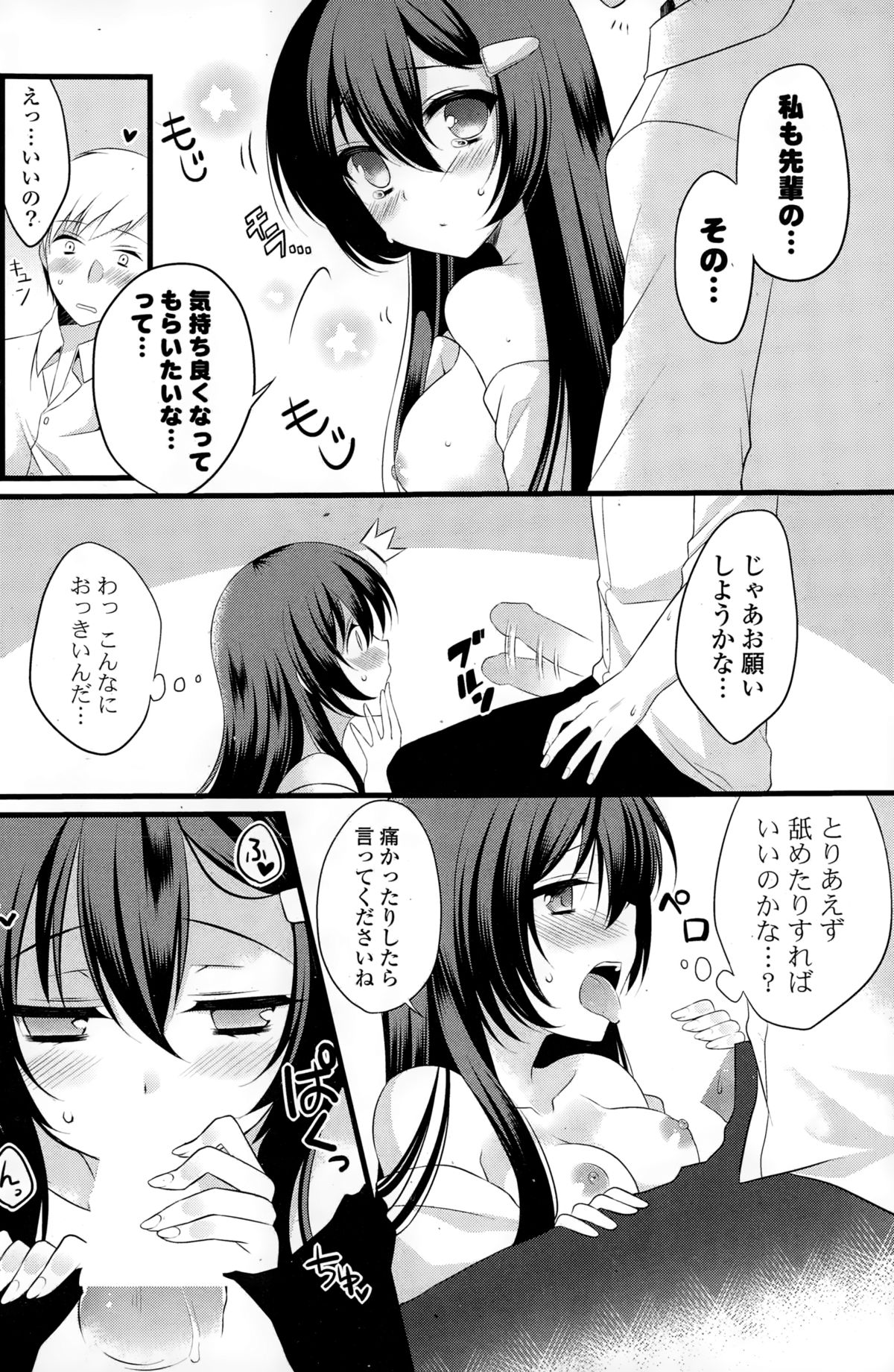 コミックポプリクラブ 2015年2月号