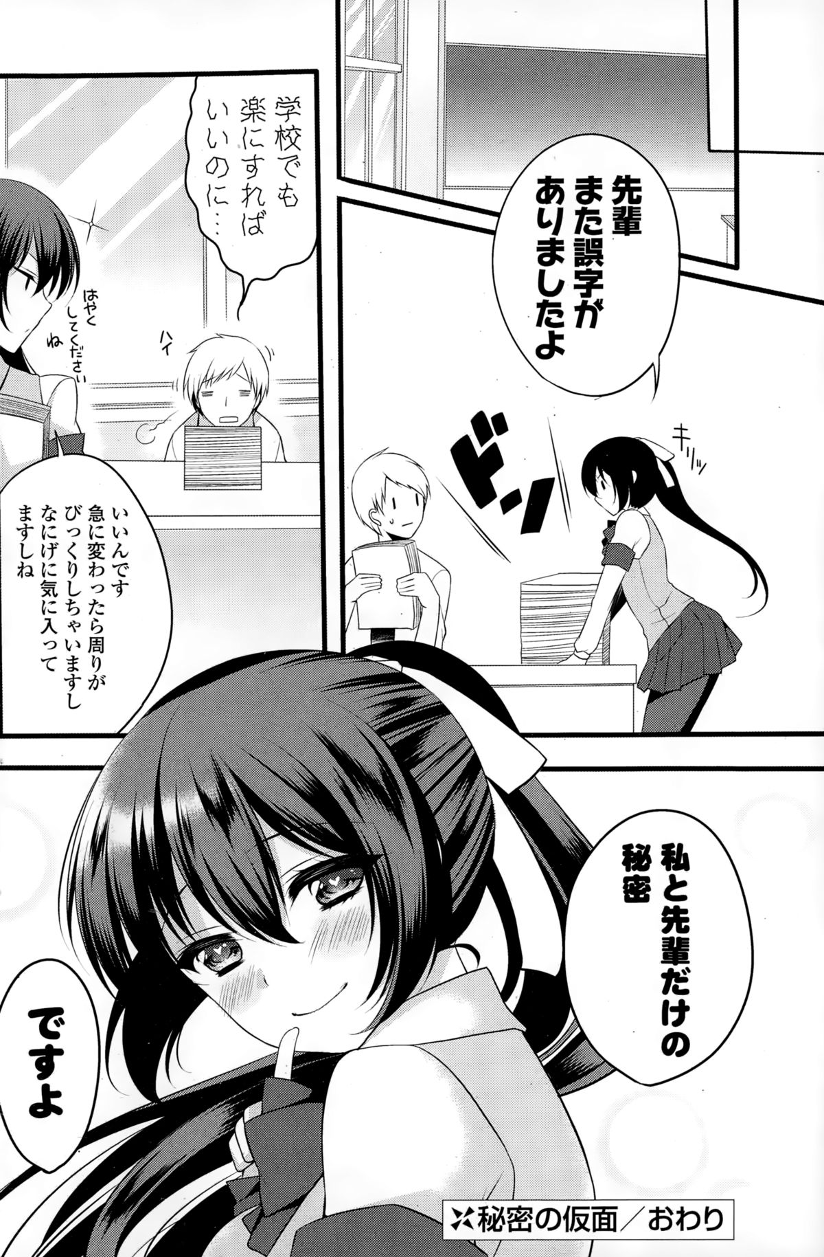 コミックポプリクラブ 2015年2月号