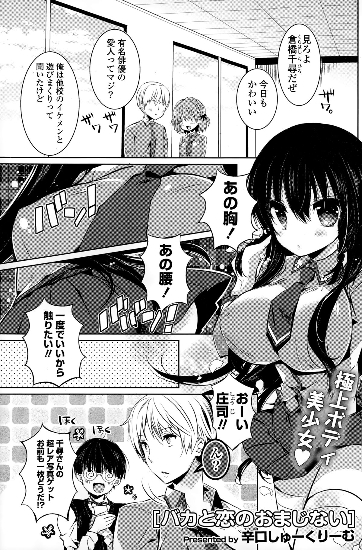 コミックポプリクラブ 2015年2月号