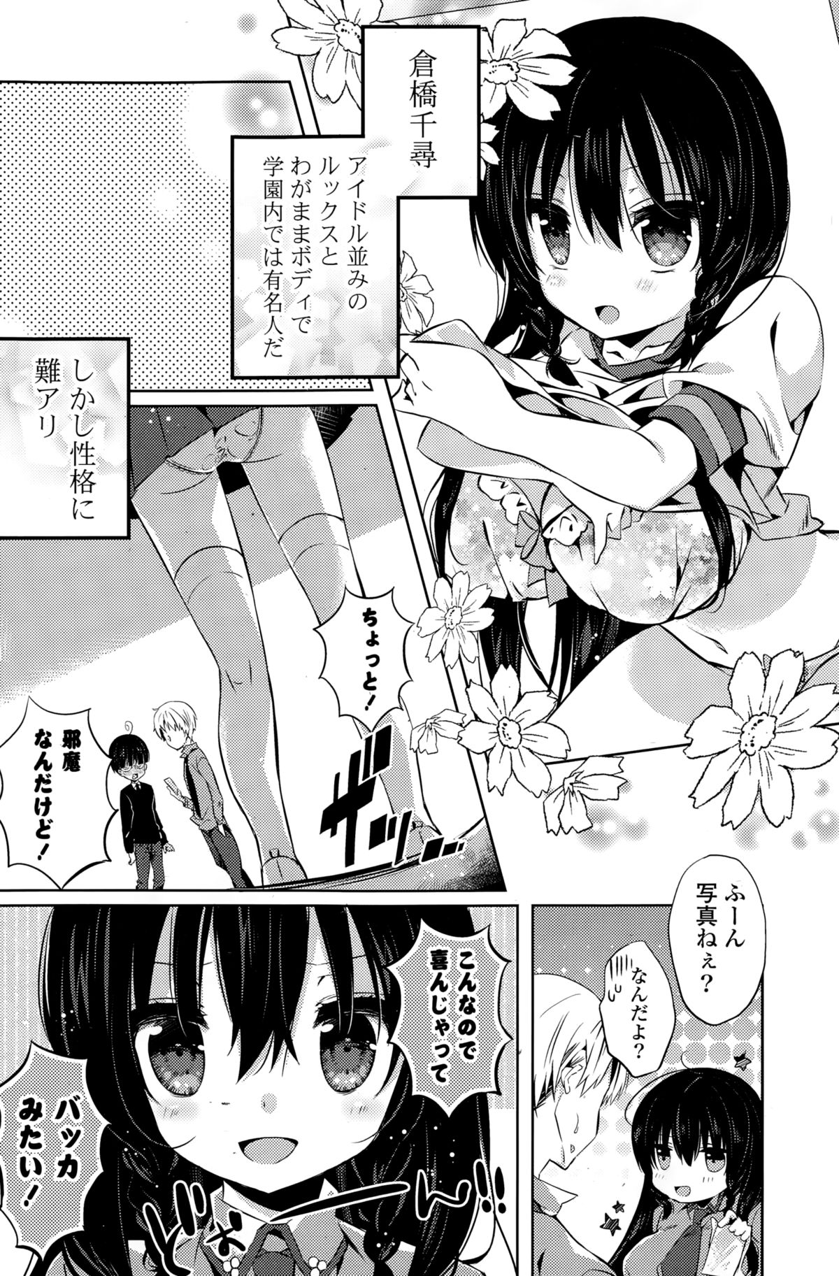 コミックポプリクラブ 2015年2月号
