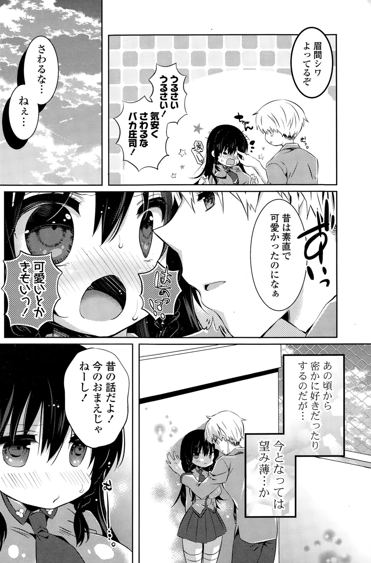 コミックポプリクラブ 2015年2月号