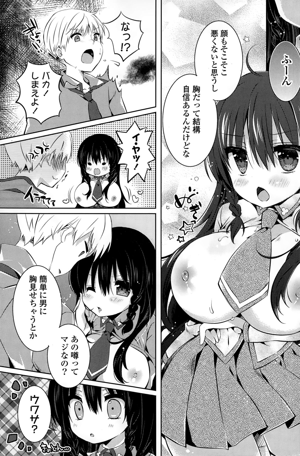 コミックポプリクラブ 2015年2月号