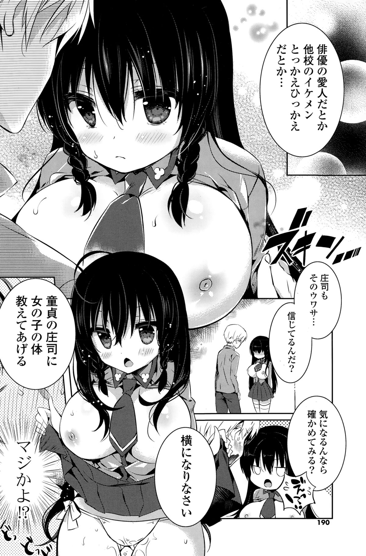 コミックポプリクラブ 2015年2月号