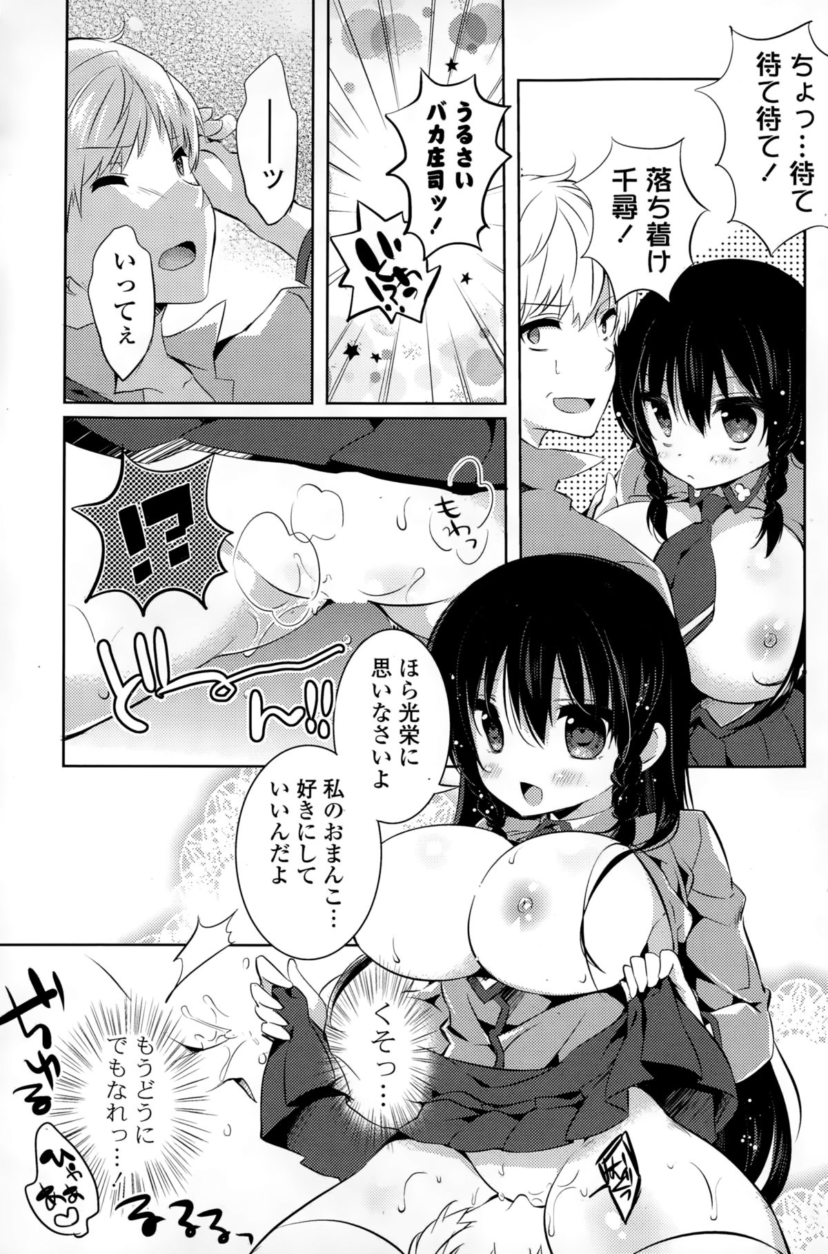 コミックポプリクラブ 2015年2月号