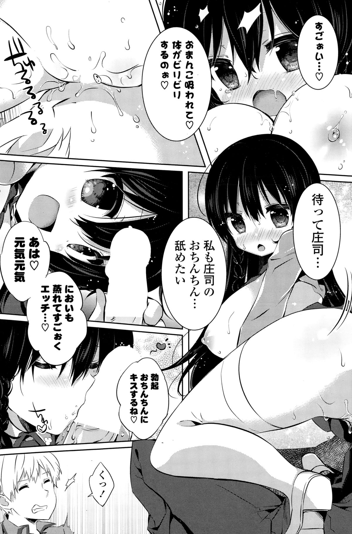 コミックポプリクラブ 2015年2月号