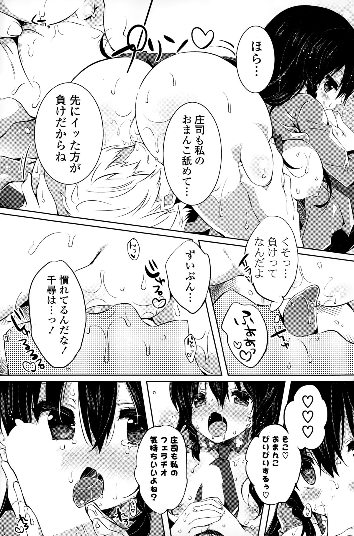 コミックポプリクラブ 2015年2月号