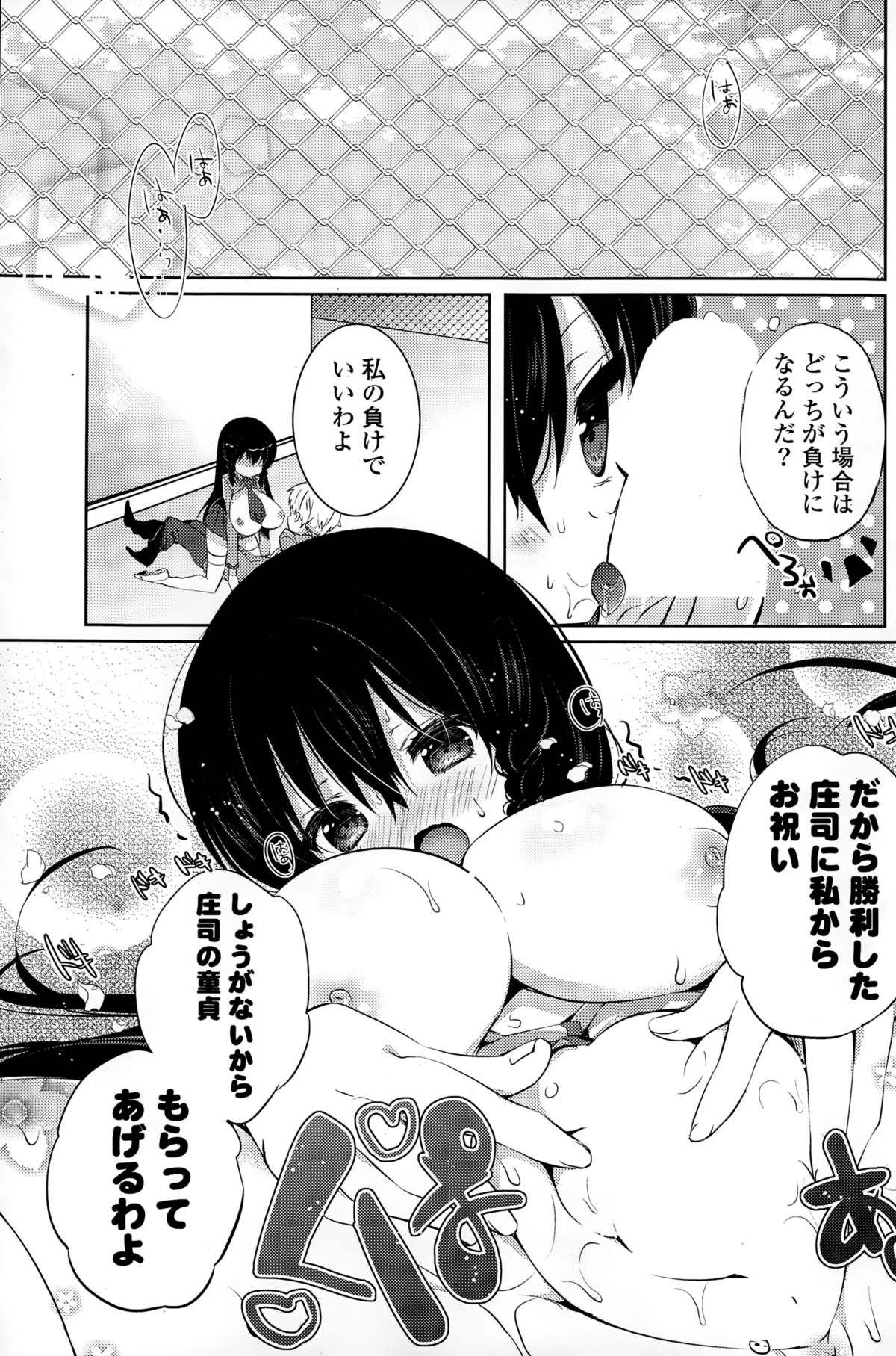 コミックポプリクラブ 2015年2月号