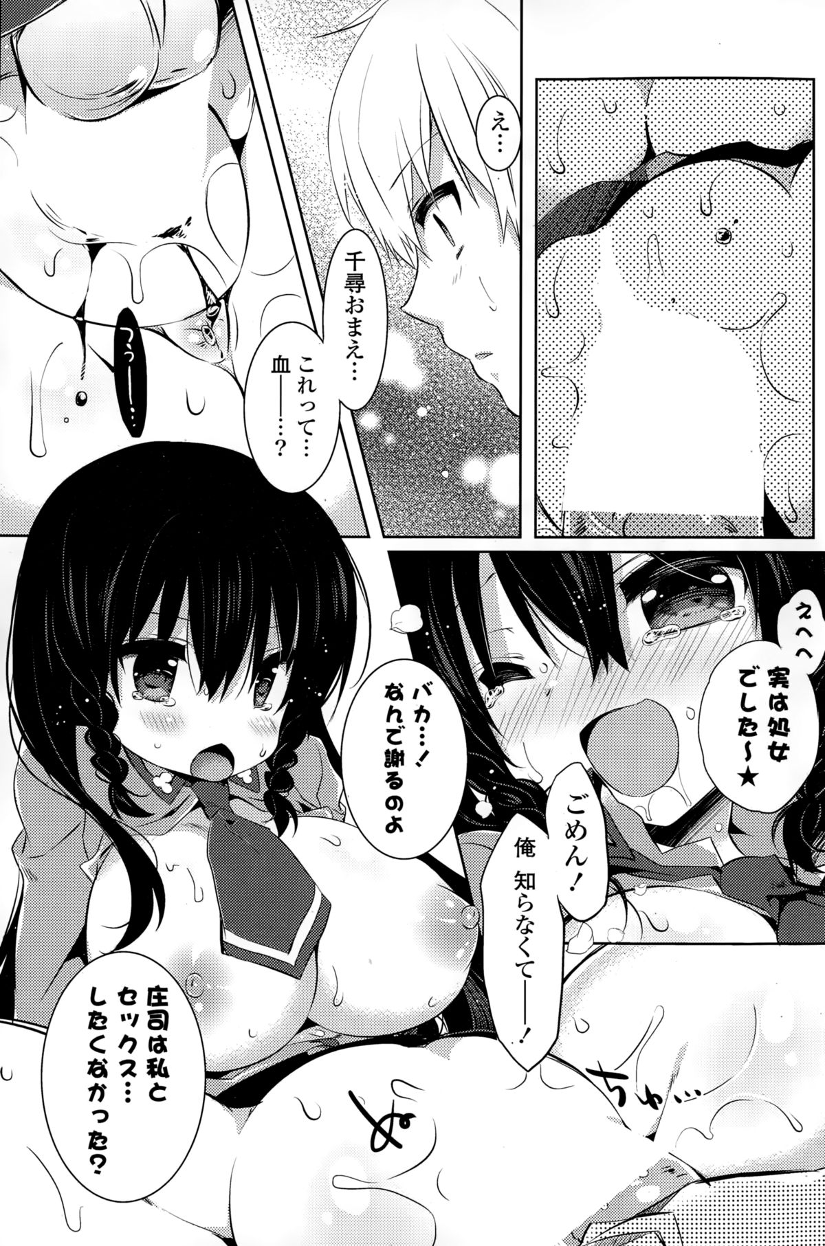 コミックポプリクラブ 2015年2月号
