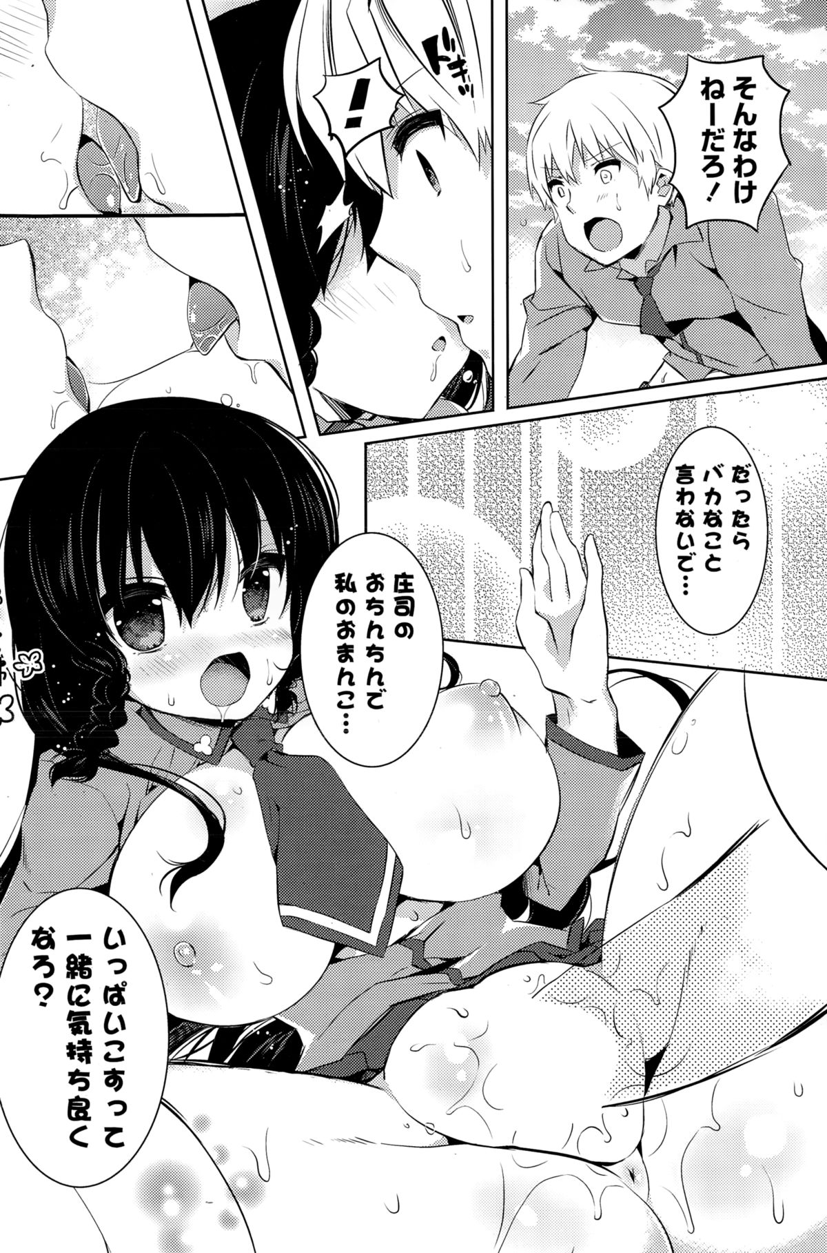 コミックポプリクラブ 2015年2月号